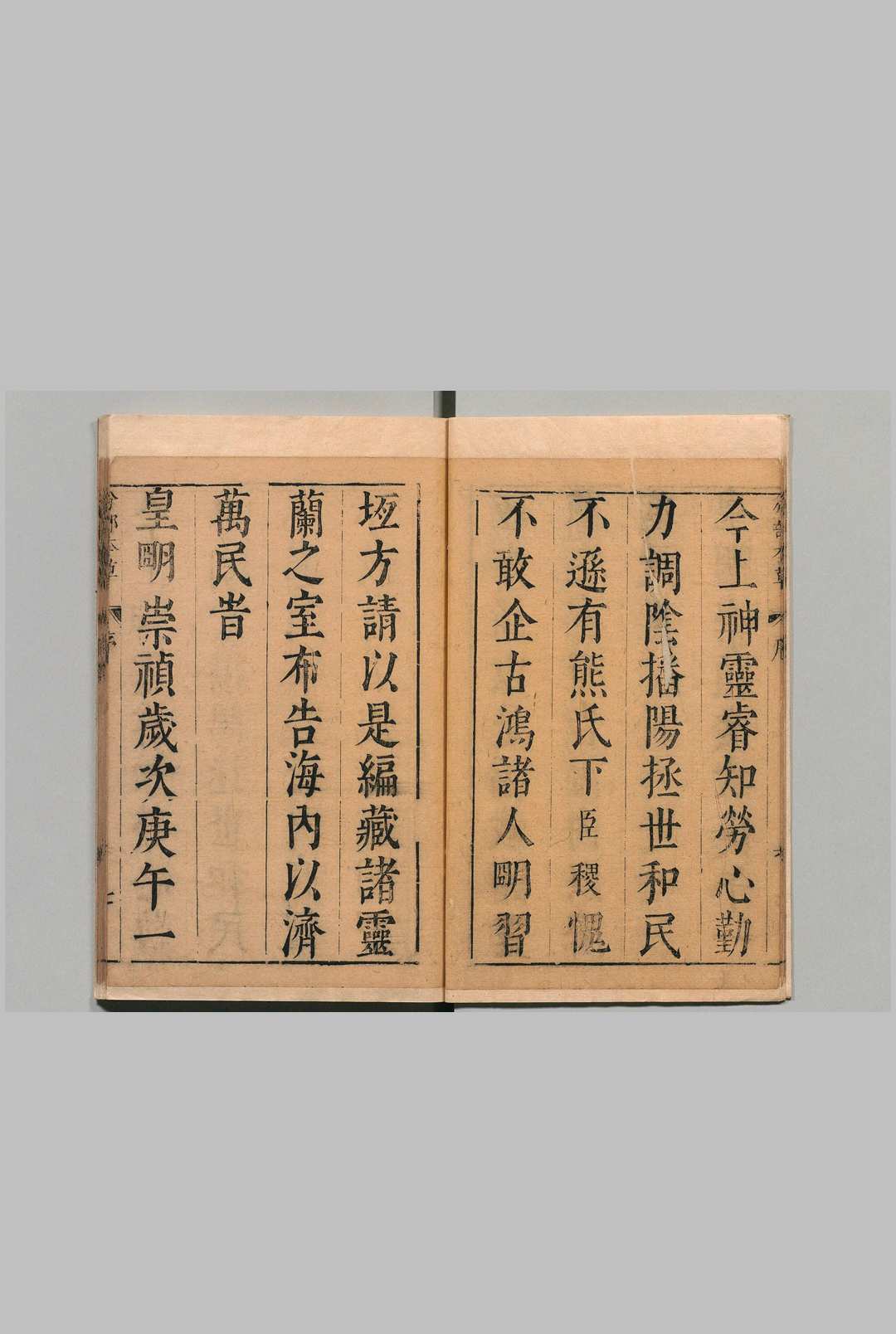 图片[2]中华古籍网-专注古书收集分部本草妙用 顾逢伯 明崇祯3年中华古籍网-专注古书收集中华古籍网