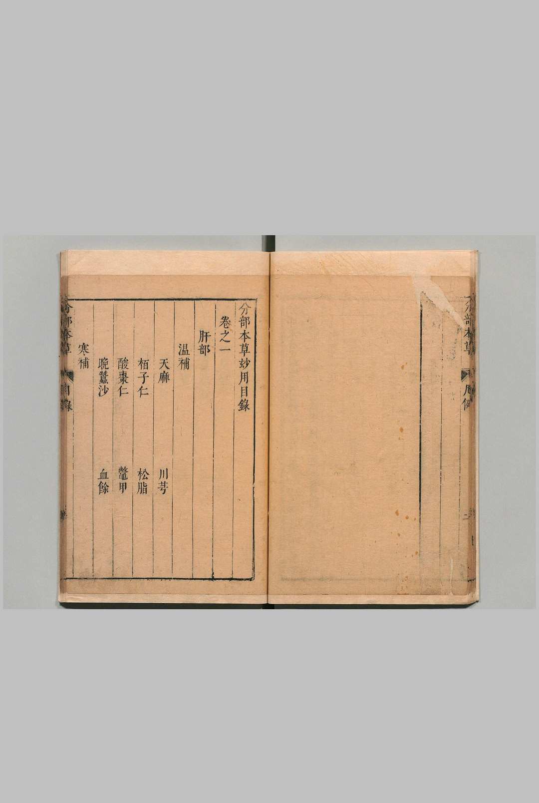 图片[3]中华古籍网-专注古书收集分部本草妙用 顾逢伯 明崇祯3年中华古籍网-专注古书收集中华古籍网