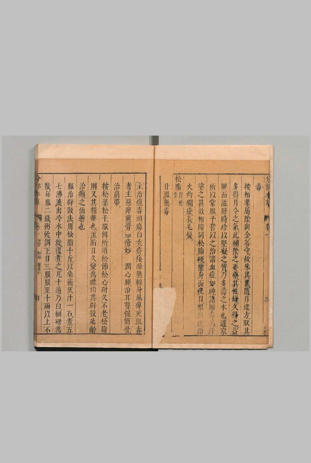 图片[8]中华古籍网-专注古书收集分部本草妙用 顾逢伯 明崇祯3年中华古籍网-专注古书收集中华古籍网