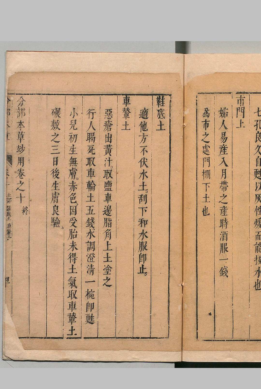 图片[13]中华古籍网-专注古书收集分部本草妙用 顾逢伯 明崇祯3年中华古籍网-专注古书收集中华古籍网