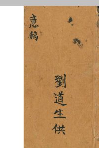 诸般意稿-中华古籍网-专注古书收集中华古籍网-专注古书收集