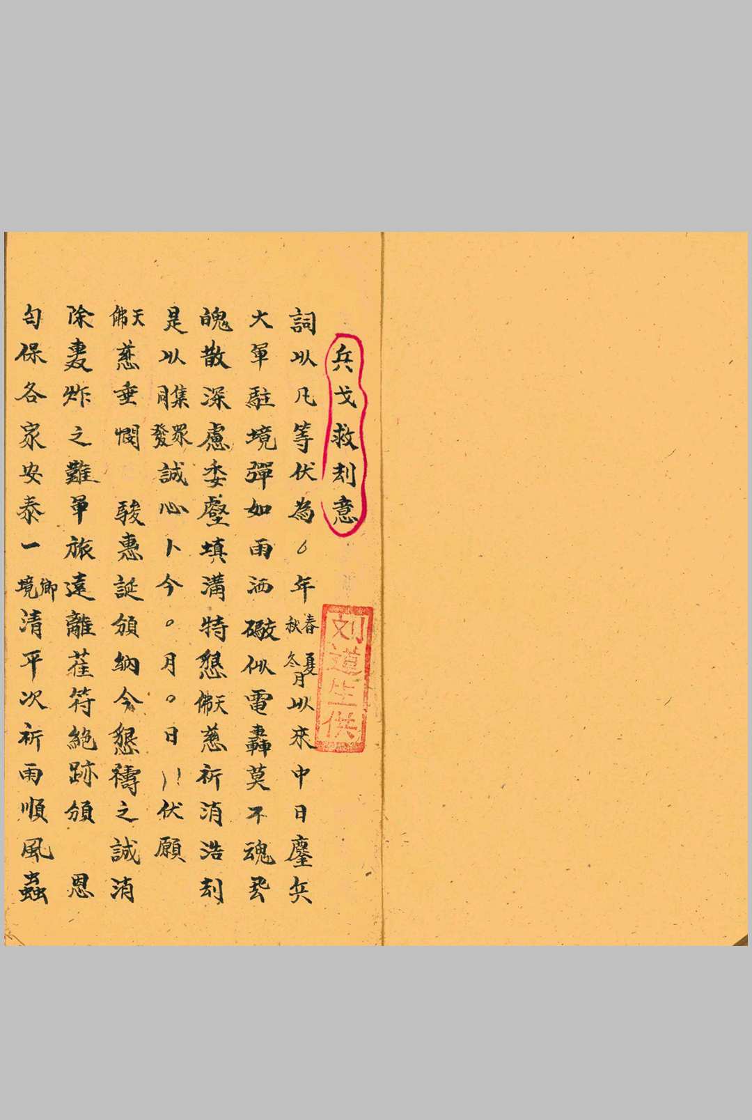 图片[3]-中华古籍网-专注古书收集诸般意稿-中华古籍网-专注古书收集中华古籍网-专注古书收集
