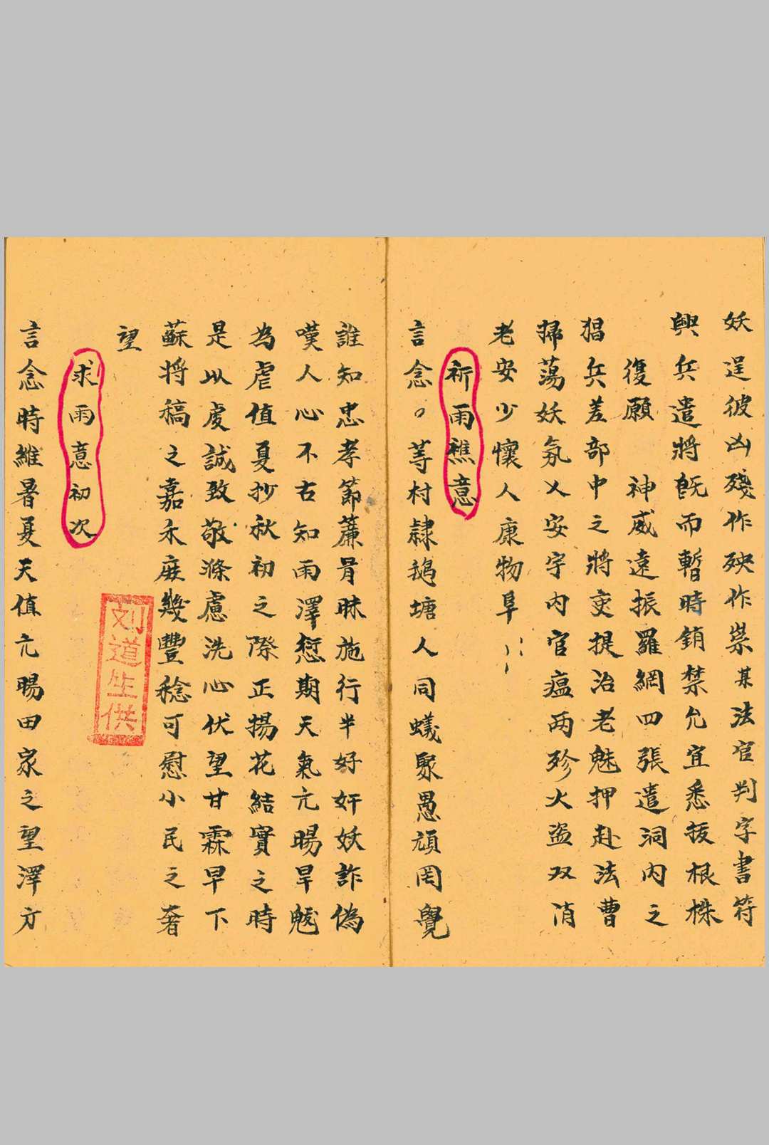 图片[6]-中华古籍网-专注古书收集诸般意稿-中华古籍网-专注古书收集中华古籍网-专注古书收集