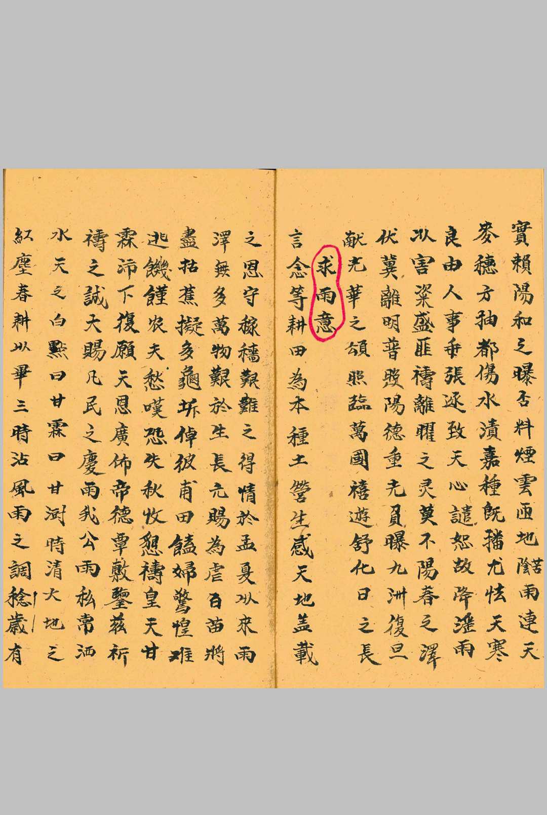 图片[9]-中华古籍网-专注古书收集诸般意稿-中华古籍网-专注古书收集中华古籍网-专注古书收集