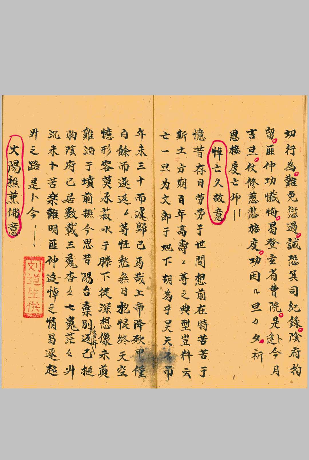 图片[7]-中华古籍网-专注古书收集诸般意稿-中华古籍网-专注古书收集中华古籍网-专注古书收集