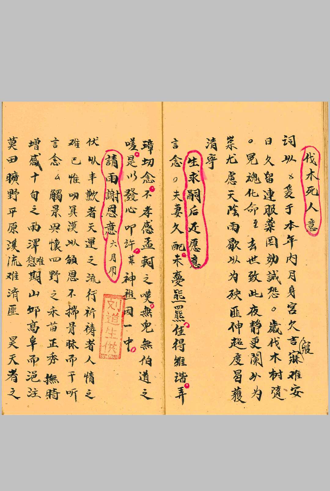 图片[5]-中华古籍网-专注古书收集诸般意稿-中华古籍网-专注古书收集中华古籍网-专注古书收集