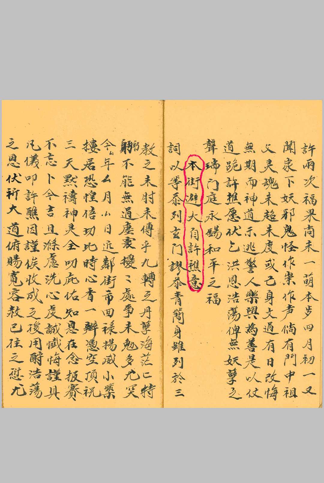 图片[10]-中华古籍网-专注古书收集诸般意稿-中华古籍网-专注古书收集中华古籍网-专注古书收集