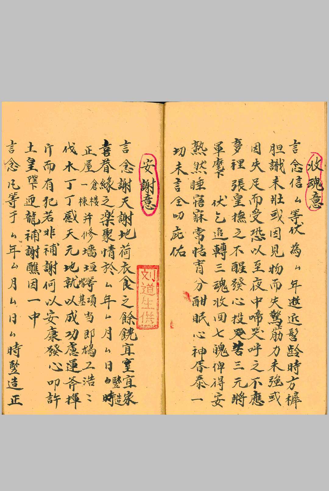 图片[8]-中华古籍网-专注古书收集诸般意稿-中华古籍网-专注古书收集中华古籍网-专注古书收集