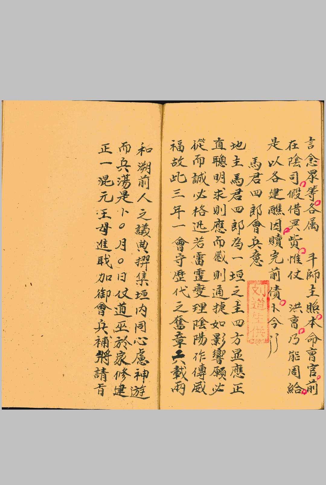 图片[12]-中华古籍网-专注古书收集诸般意稿-中华古籍网-专注古书收集中华古籍网-专注古书收集