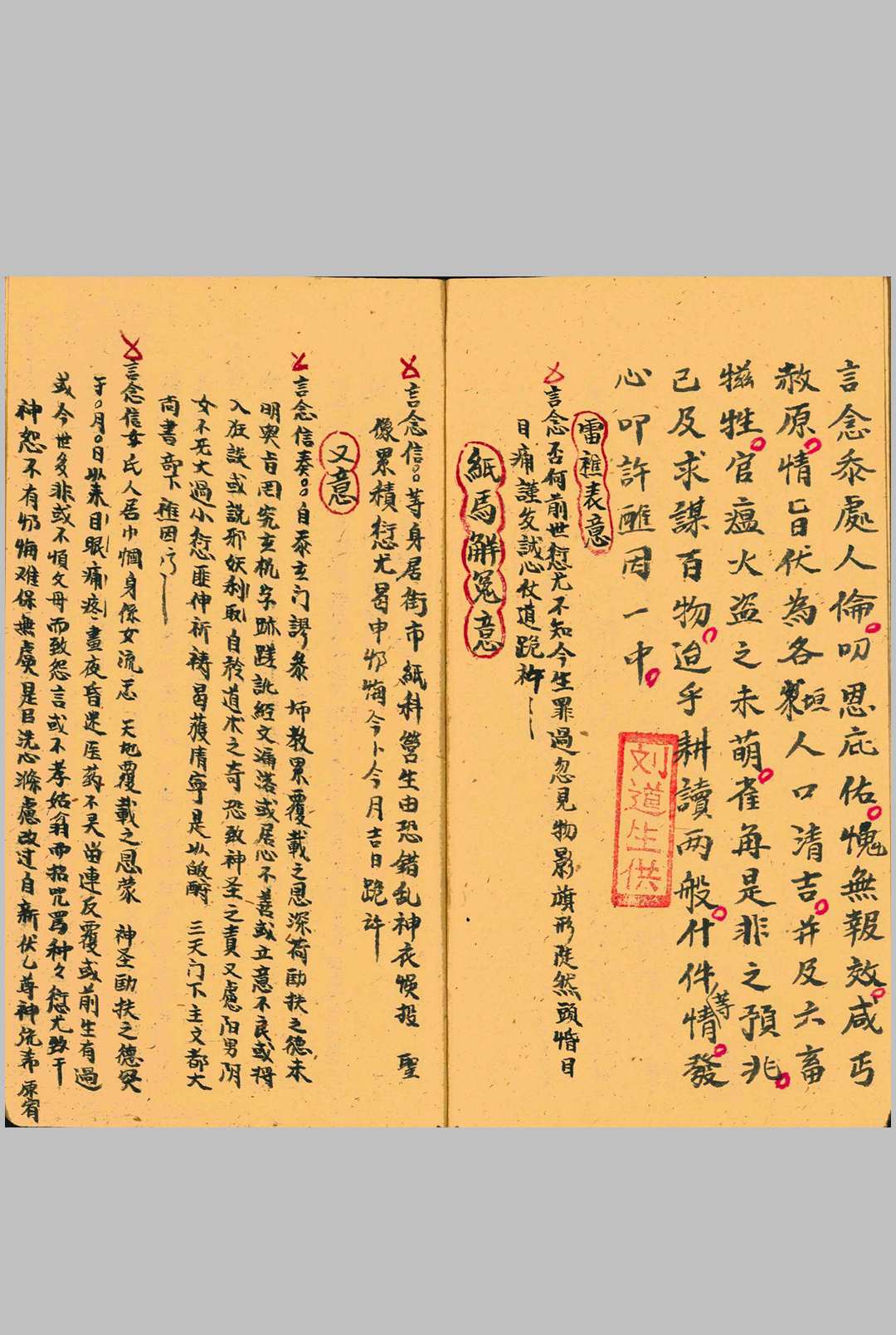 图片[11]-中华古籍网-专注古书收集诸般意稿-中华古籍网-专注古书收集中华古籍网-专注古书收集