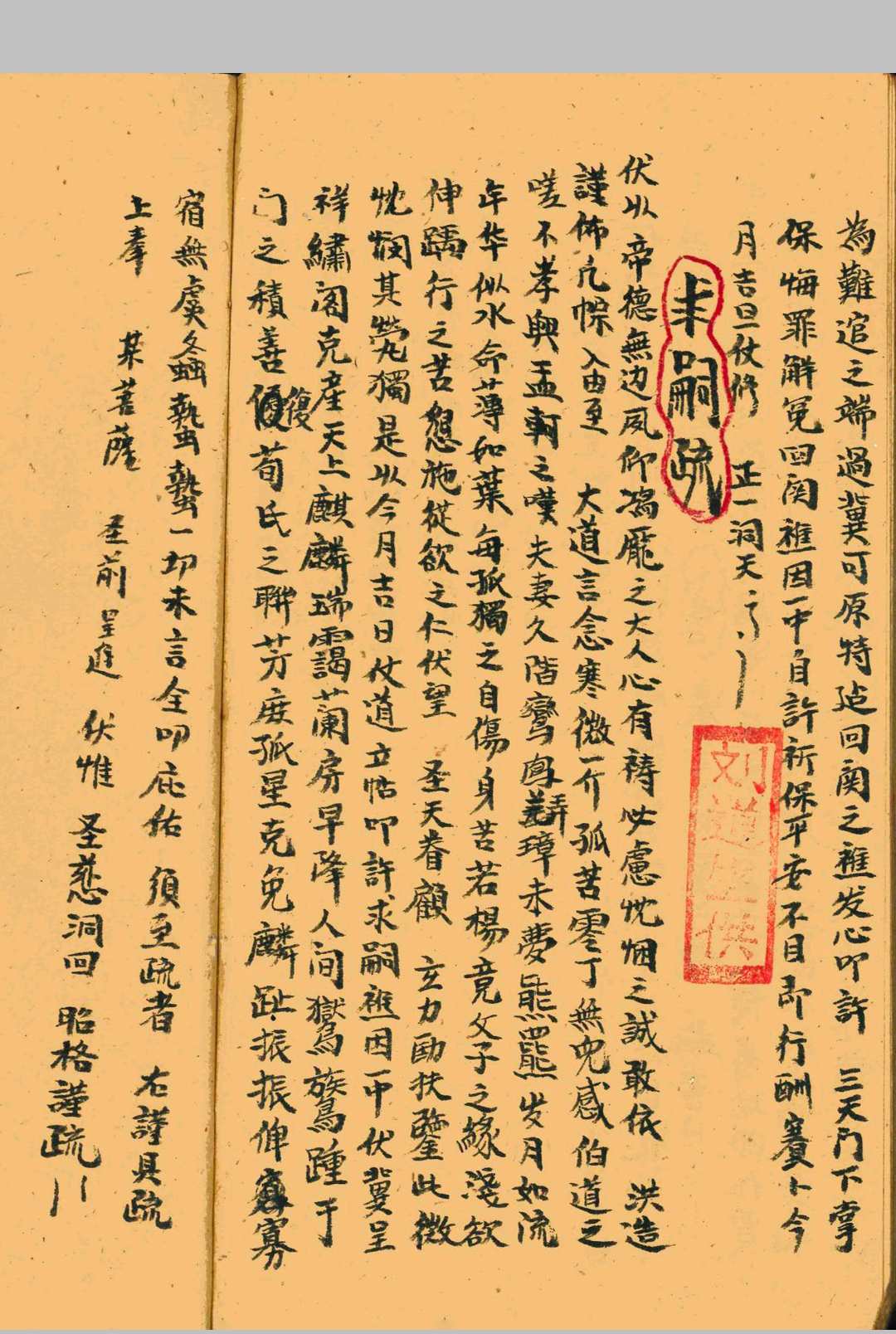 图片[13]-中华古籍网-专注古书收集诸般意稿-中华古籍网-专注古书收集中华古籍网-专注古书收集