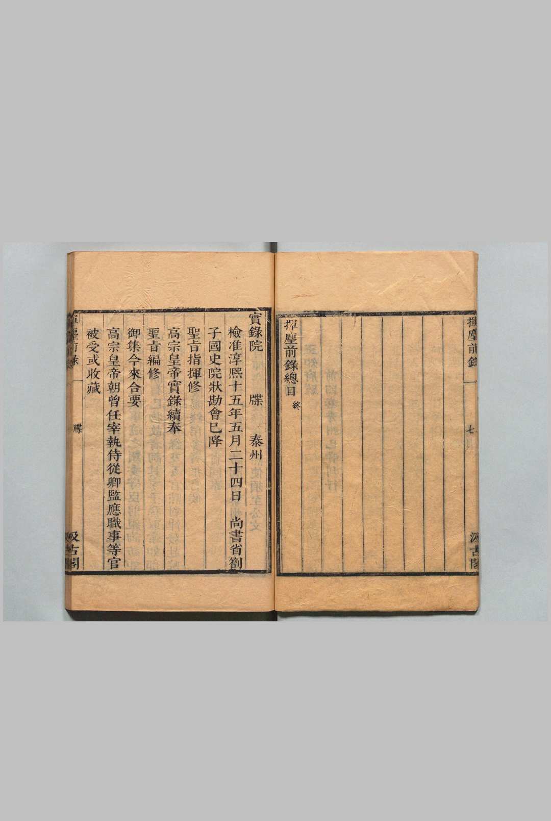 图片[2]中华古籍网-专注古书收集挥尘录 挥尘前录４卷 后录11卷 余话２卷 王明清（宋）毛晋（明） 明刊本 , 汲古阁中华古籍网-专注古书收集中华古籍网