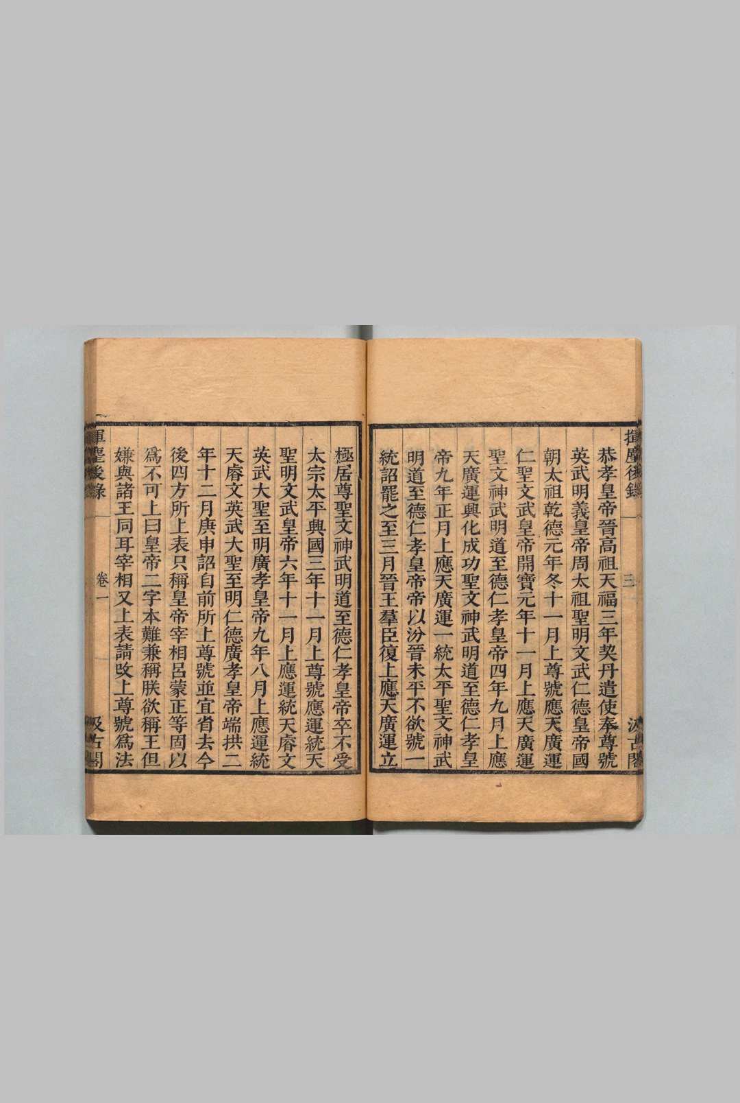 图片[6]中华古籍网-专注古书收集挥尘录 挥尘前录４卷 后录11卷 余话２卷 王明清（宋）毛晋（明） 明刊本 , 汲古阁中华古籍网-专注古书收集中华古籍网