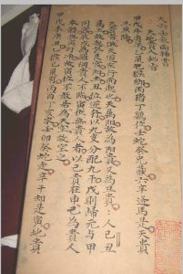 大六壬参两神书-中华古籍网-专注古书收集中华古籍网-专注古书收集