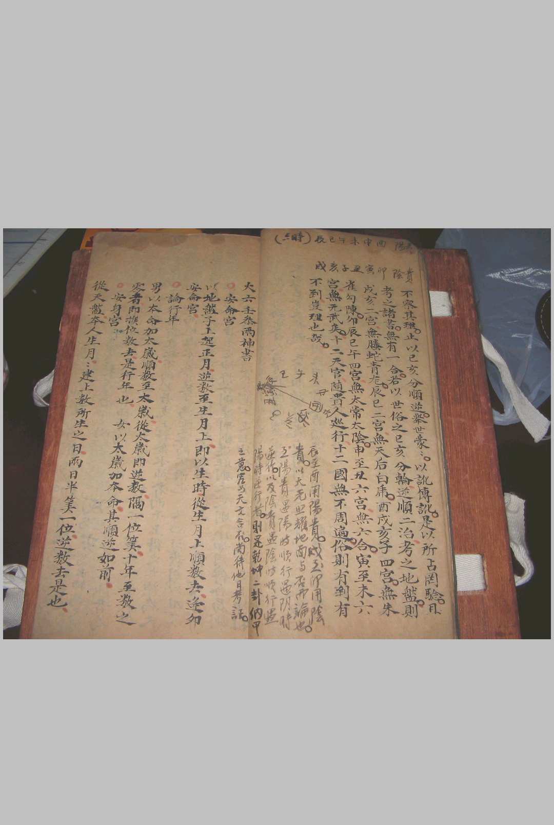 图片[3]-中华古籍网-专注古书收集大六壬参两神书-中华古籍网-专注古书收集中华古籍网-专注古书收集