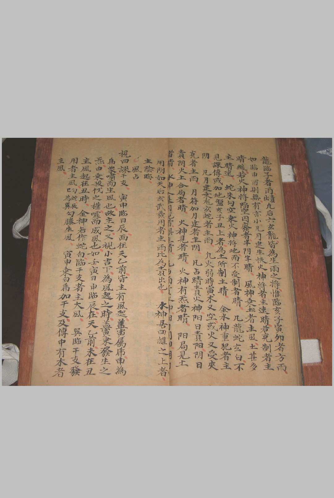 图片[5]-中华古籍网-专注古书收集大六壬参两神书-中华古籍网-专注古书收集中华古籍网-专注古书收集