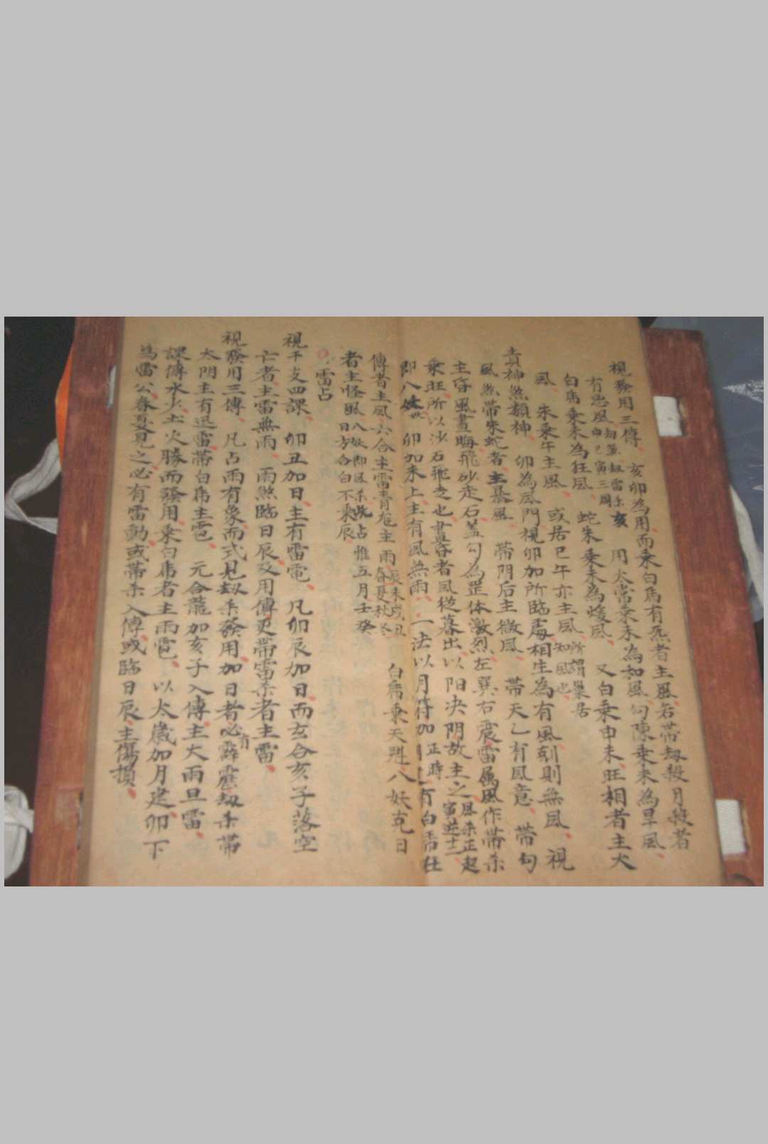 图片[14]-中华古籍网-专注古书收集大六壬参两神书-中华古籍网-专注古书收集中华古籍网-专注古书收集