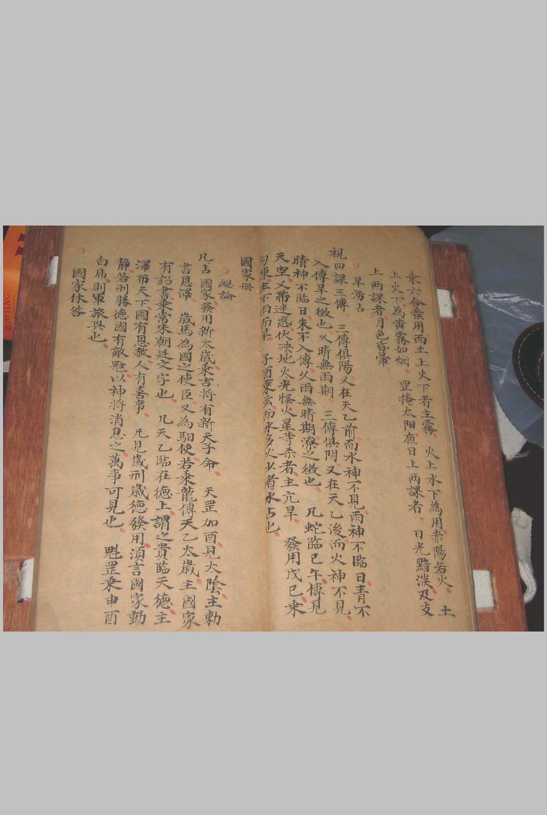 图片[13]-中华古籍网-专注古书收集大六壬参两神书-中华古籍网-专注古书收集中华古籍网-专注古书收集
