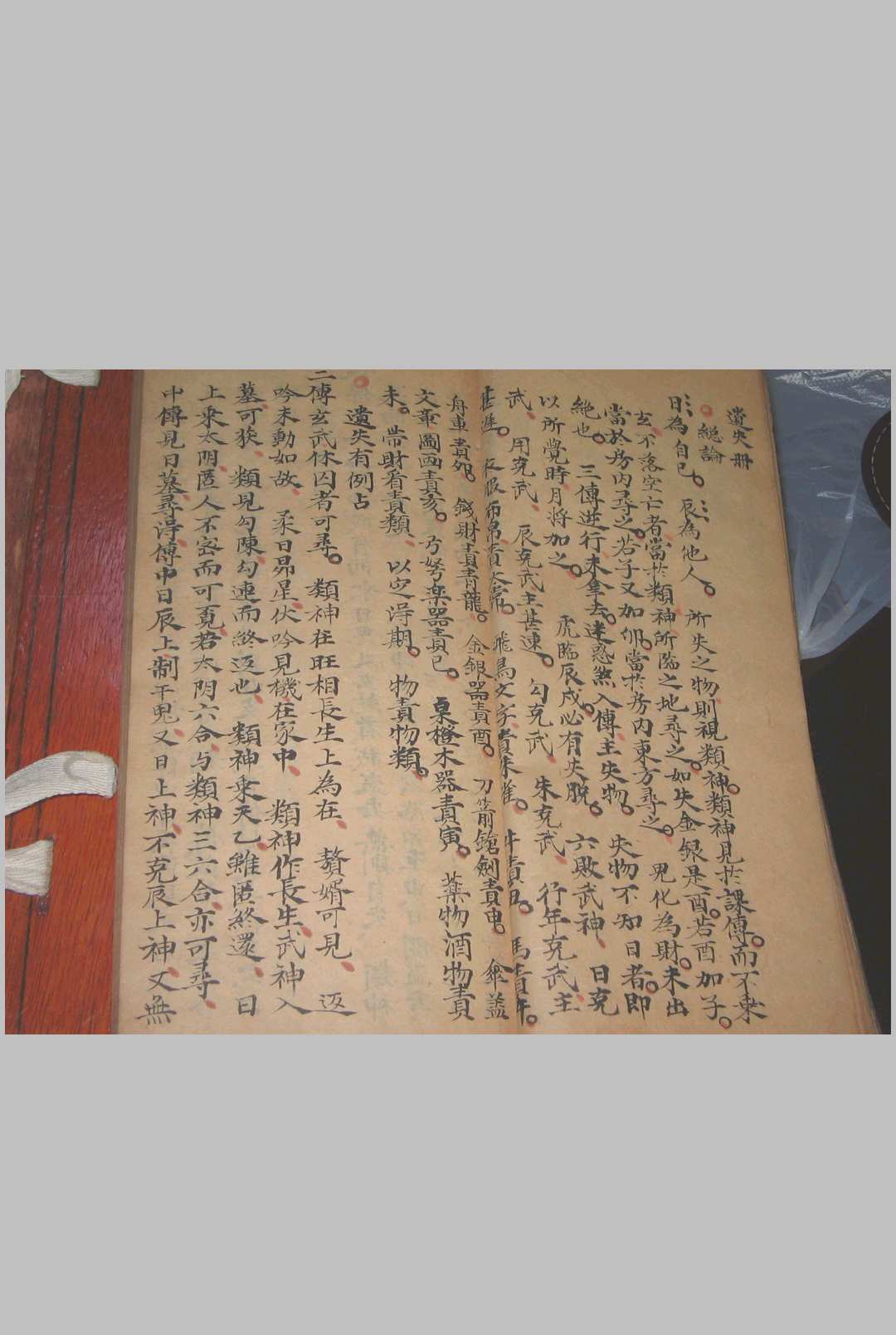 图片[4]-中华古籍网-专注古书收集大六壬参两神书-中华古籍网-专注古书收集中华古籍网-专注古书收集