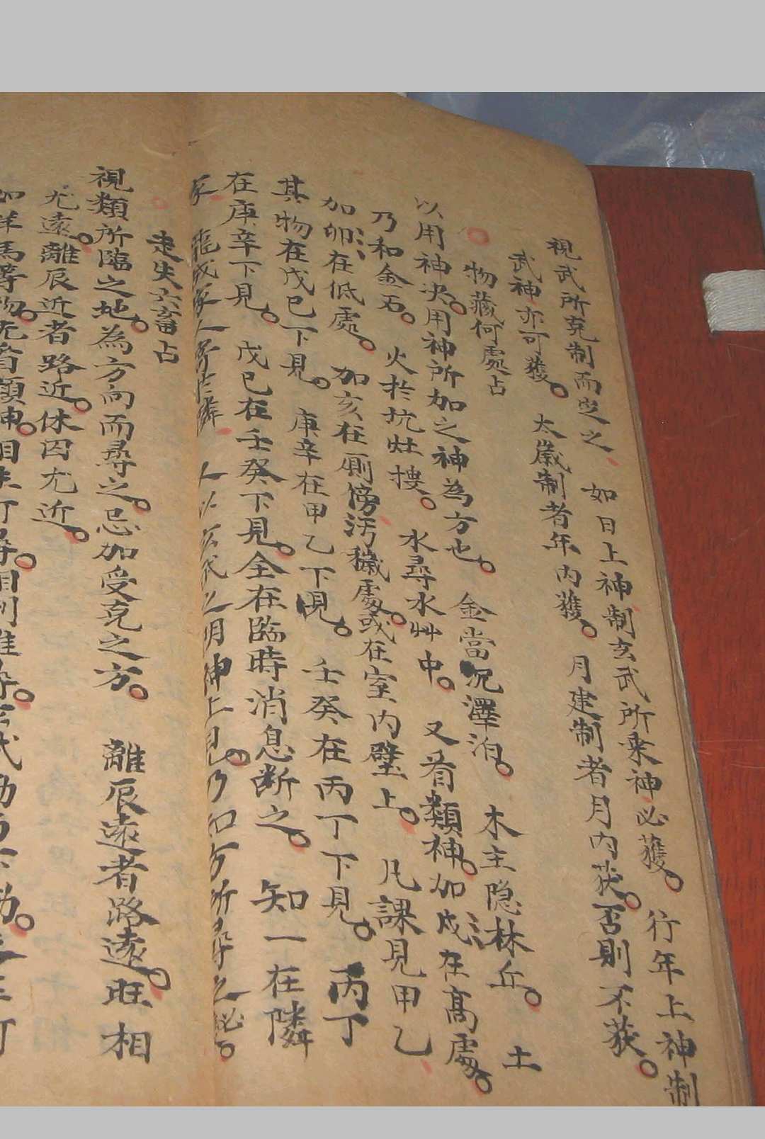 图片[11]-中华古籍网-专注古书收集大六壬参两神书-中华古籍网-专注古书收集中华古籍网-专注古书收集