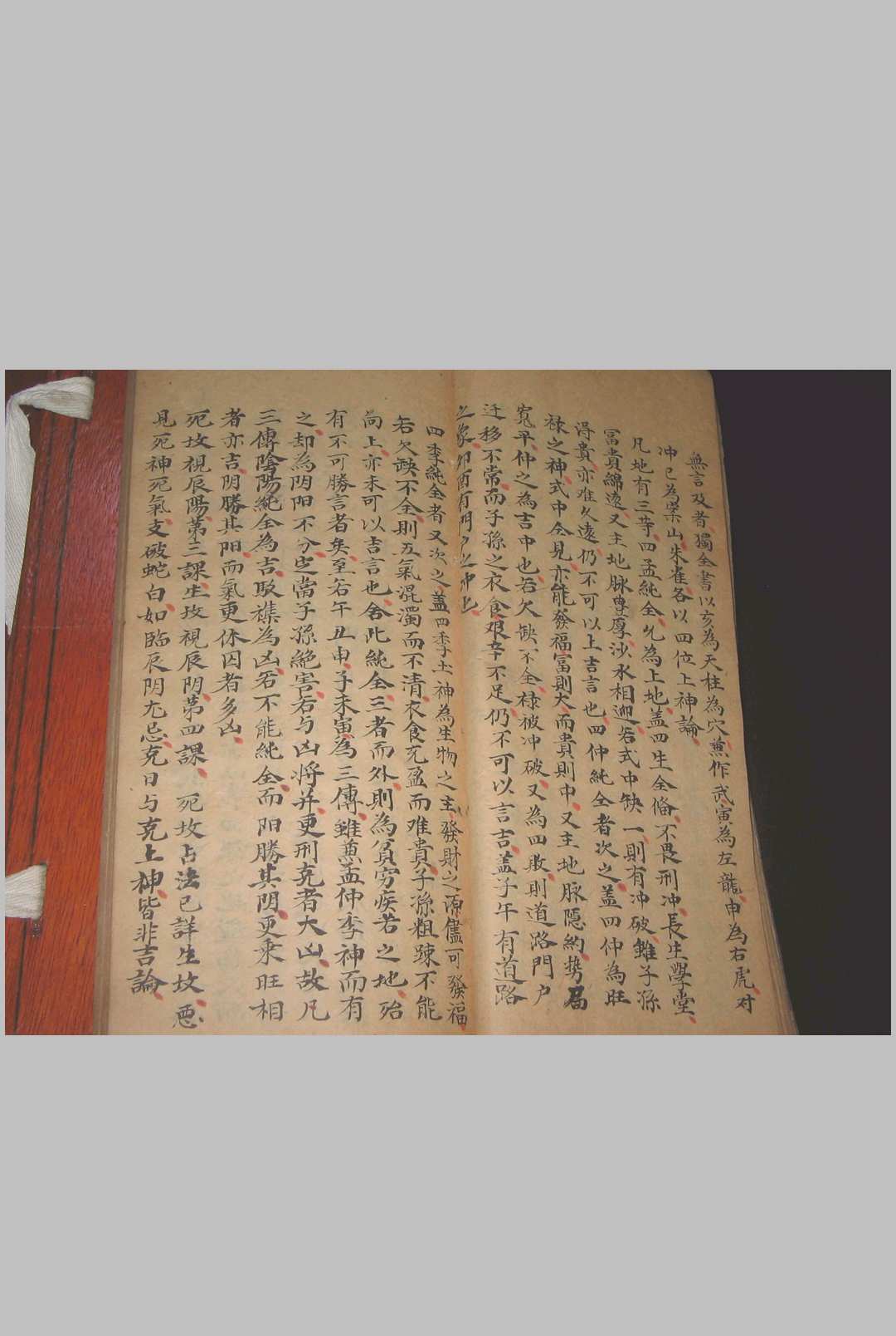 图片[7]-中华古籍网-专注古书收集大六壬参两神书-中华古籍网-专注古书收集中华古籍网-专注古书收集