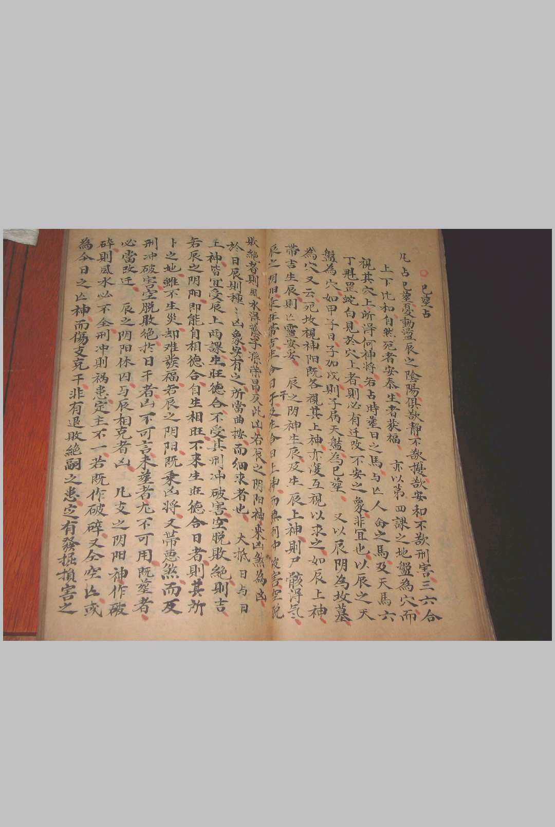 图片[9]-中华古籍网-专注古书收集大六壬参两神书-中华古籍网-专注古书收集中华古籍网-专注古书收集