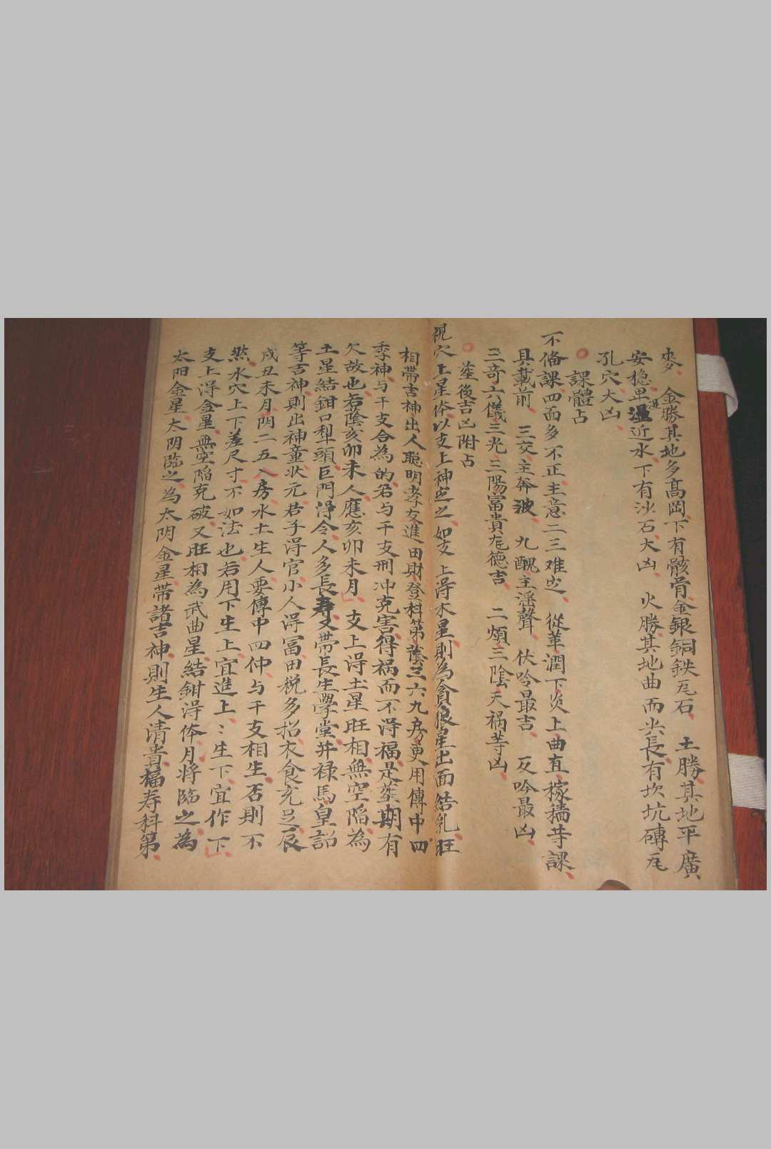图片[6]-中华古籍网-专注古书收集大六壬参两神书-中华古籍网-专注古书收集中华古籍网-专注古书收集