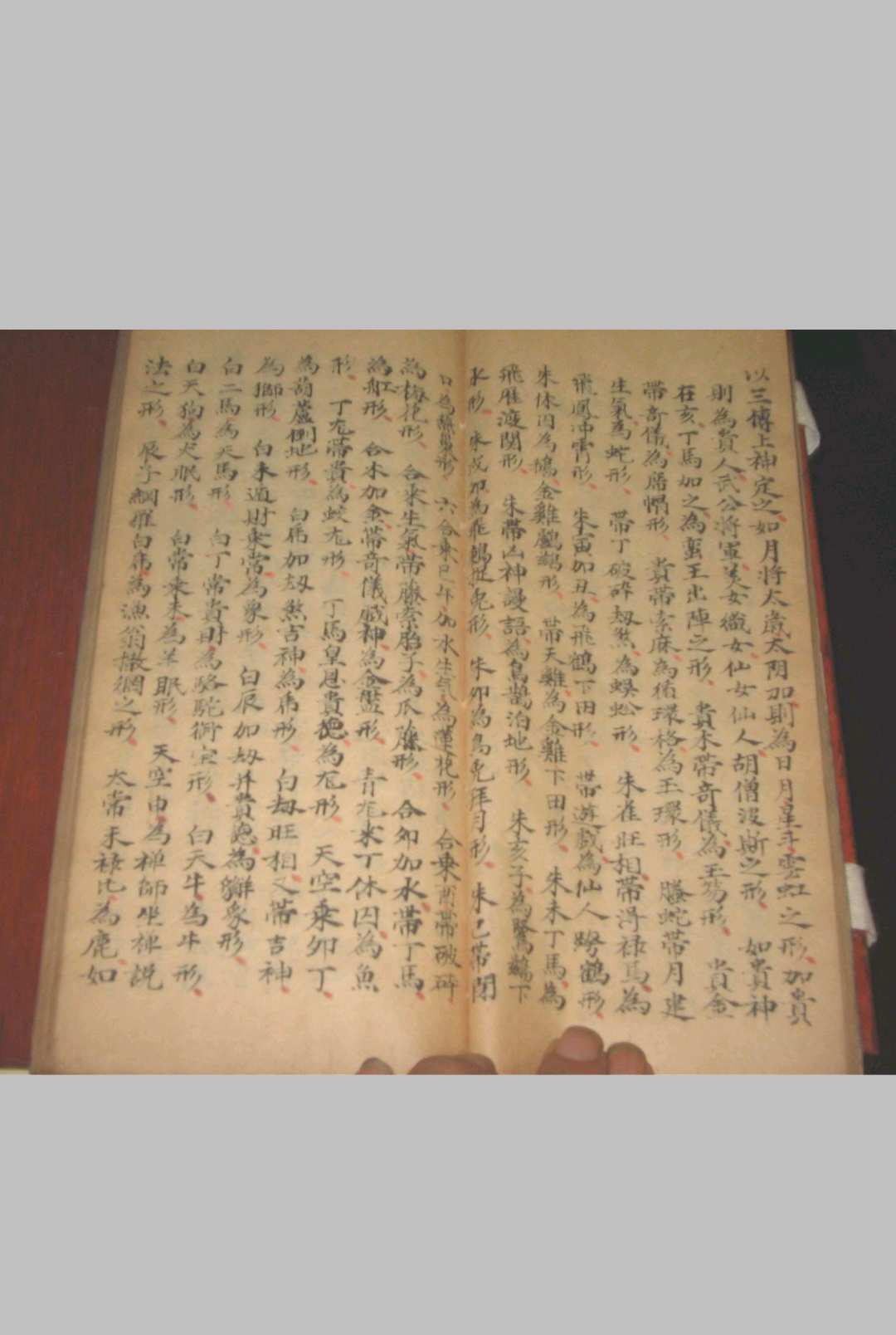 图片[10]-中华古籍网-专注古书收集大六壬参两神书-中华古籍网-专注古书收集中华古籍网-专注古书收集