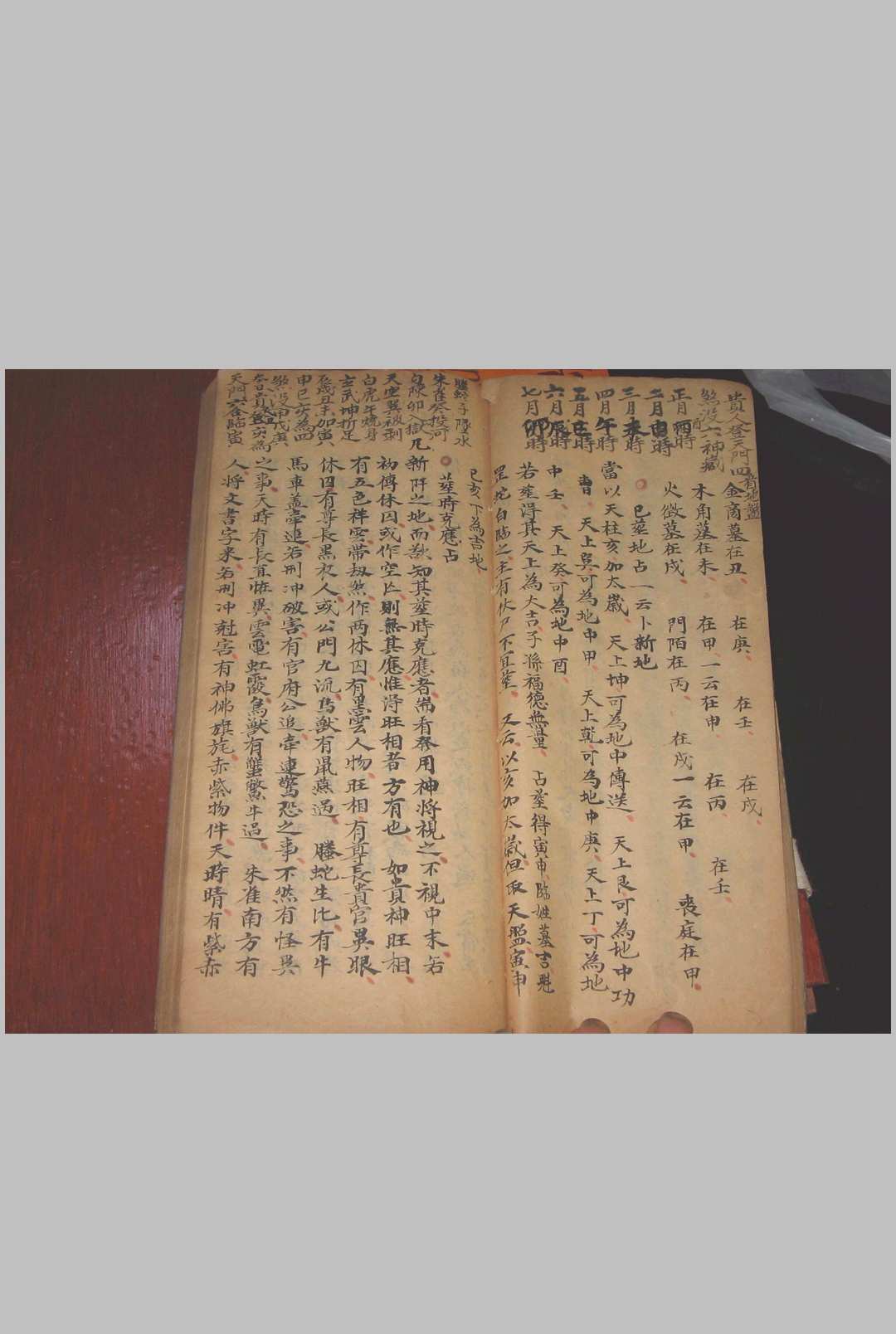 图片[16]-中华古籍网-专注古书收集大六壬参两神书-中华古籍网-专注古书收集中华古籍网-专注古书收集