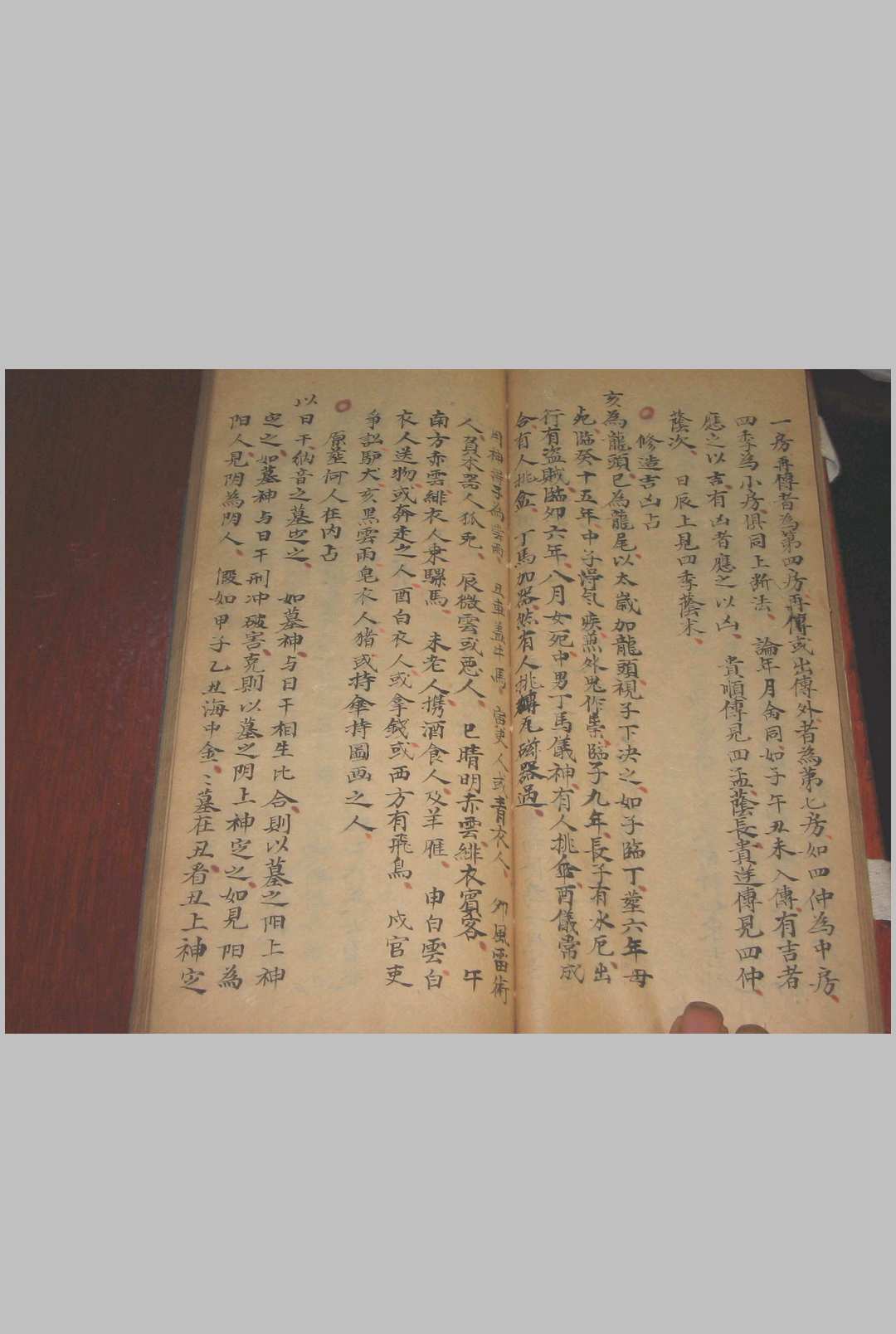 图片[12]-中华古籍网-专注古书收集大六壬参两神书-中华古籍网-专注古书收集中华古籍网-专注古书收集