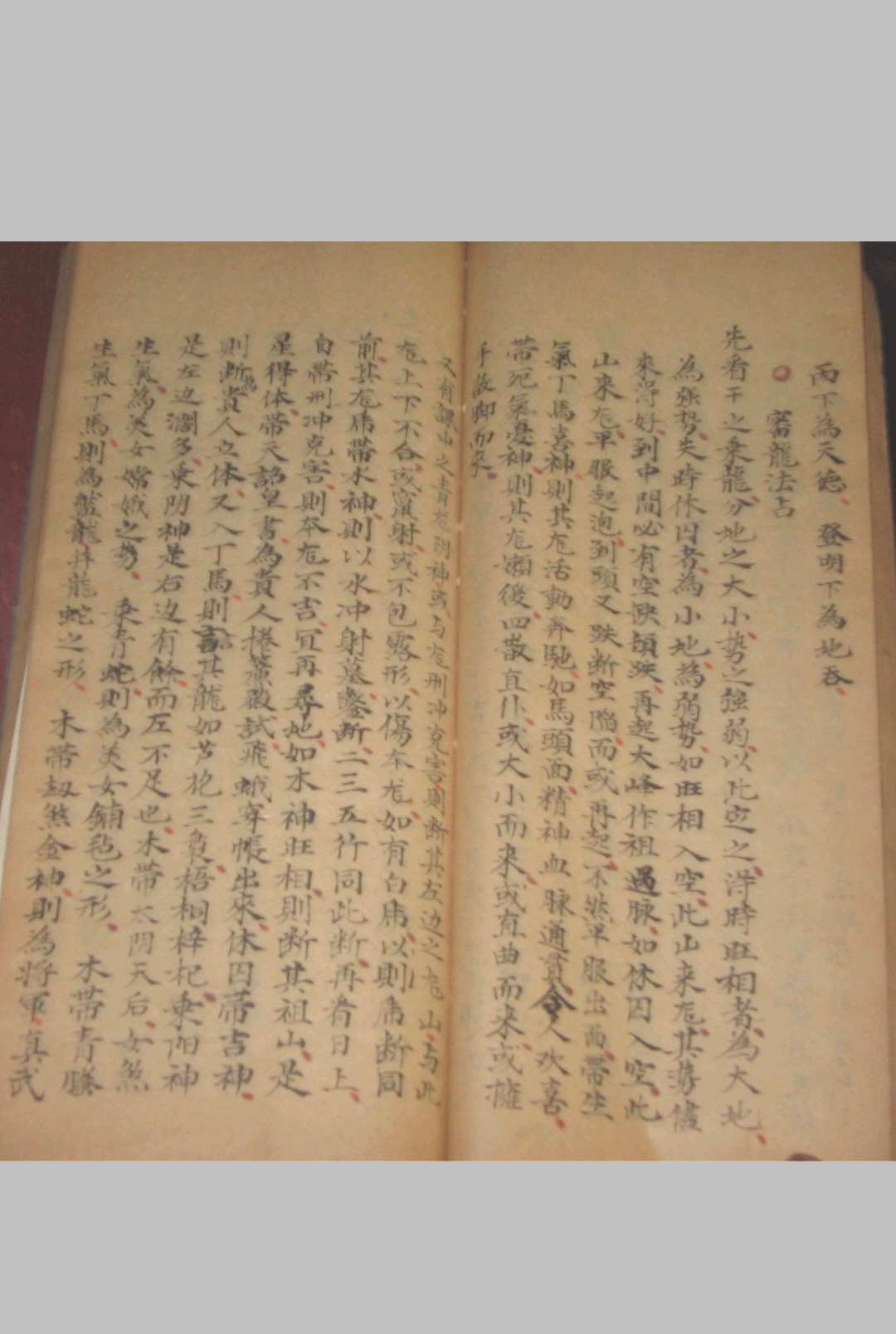 图片[15]-中华古籍网-专注古书收集大六壬参两神书-中华古籍网-专注古书收集中华古籍网-专注古书收集