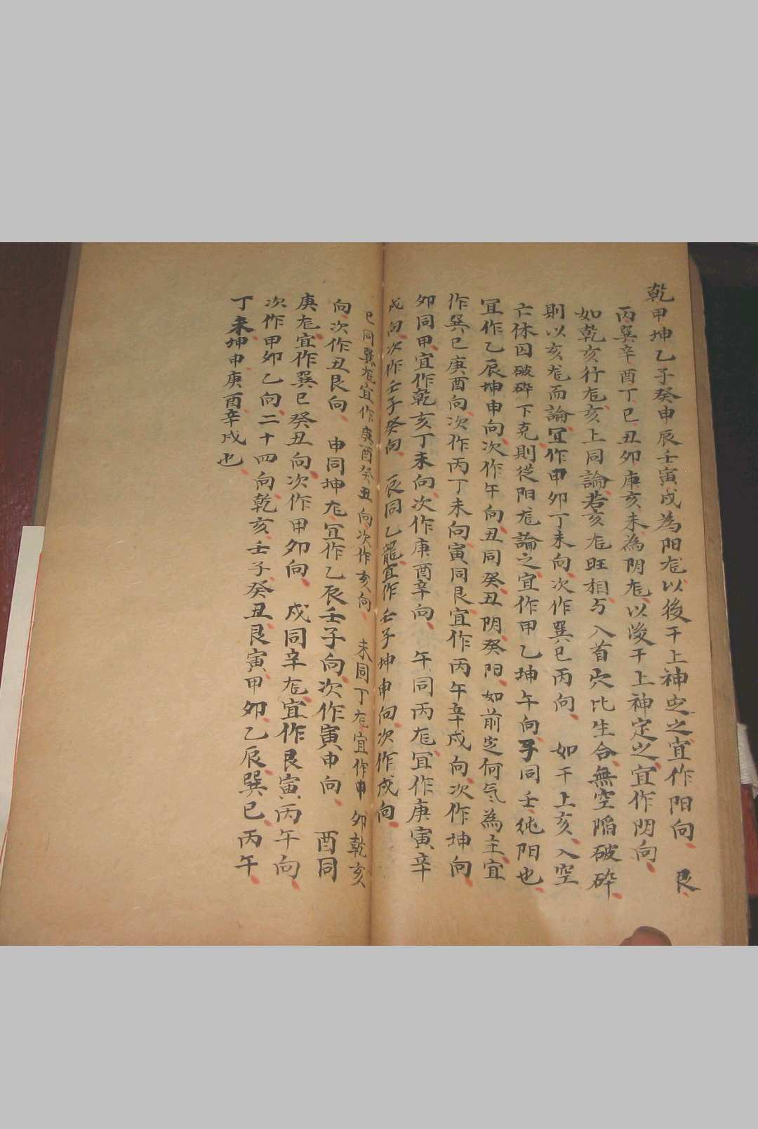 图片[17]-中华古籍网-专注古书收集大六壬参两神书-中华古籍网-专注古书收集中华古籍网-专注古书收集