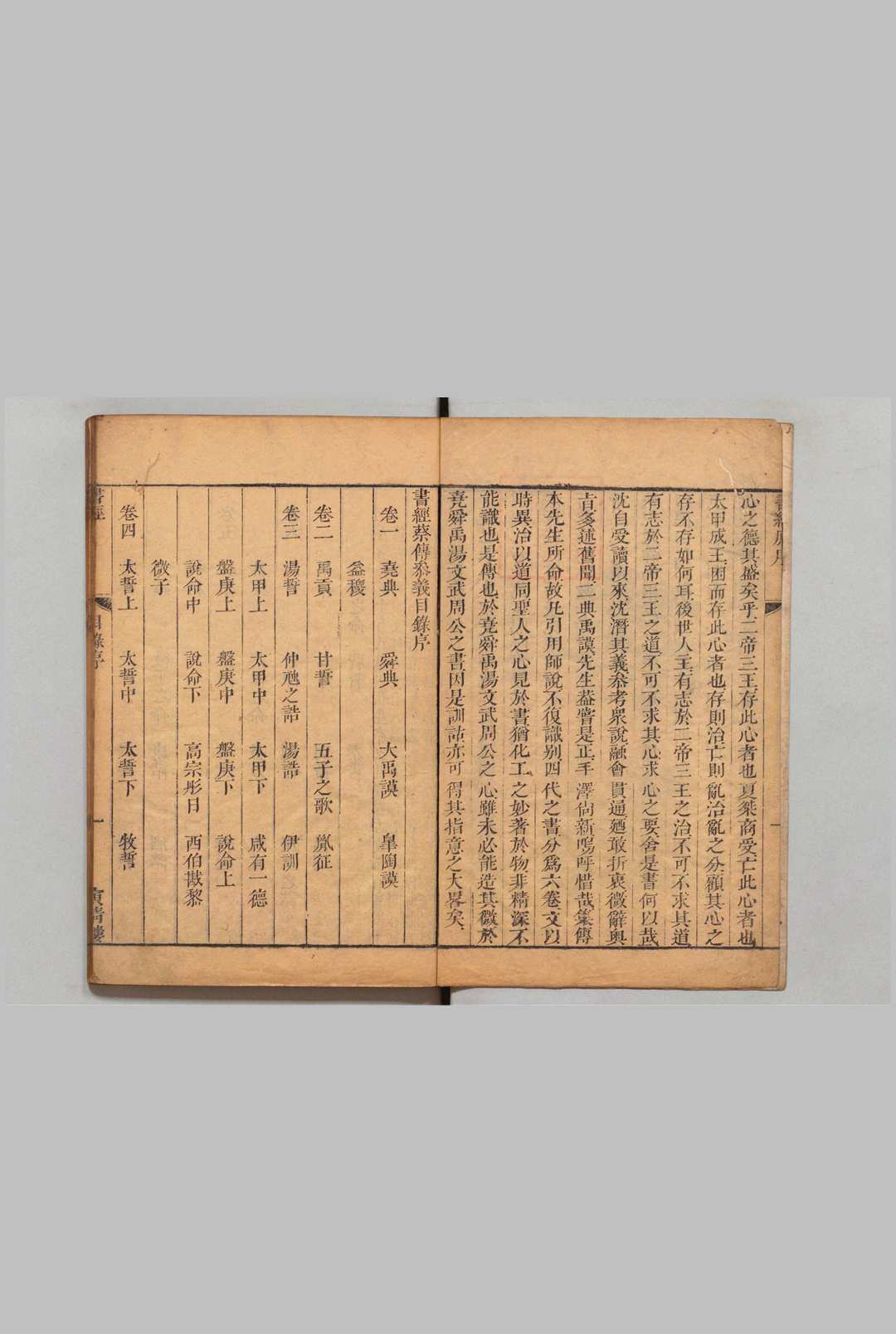 图片[2]中华古籍网-专注古书收集九经补注 周易述蕴・诗传述蕴欠・孝经本义１卷 姜兆锡（清）,清雍正元年 , 寅清楼中华古籍网-专注古书收集中华古籍网