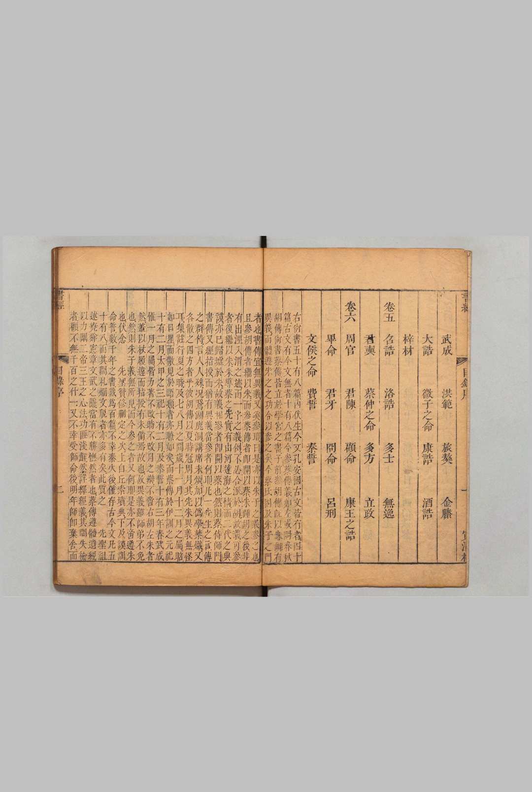 图片[3]中华古籍网-专注古书收集九经补注 周易述蕴・诗传述蕴欠・孝经本义１卷 姜兆锡（清）,清雍正元年 , 寅清楼中华古籍网-专注古书收集中华古籍网