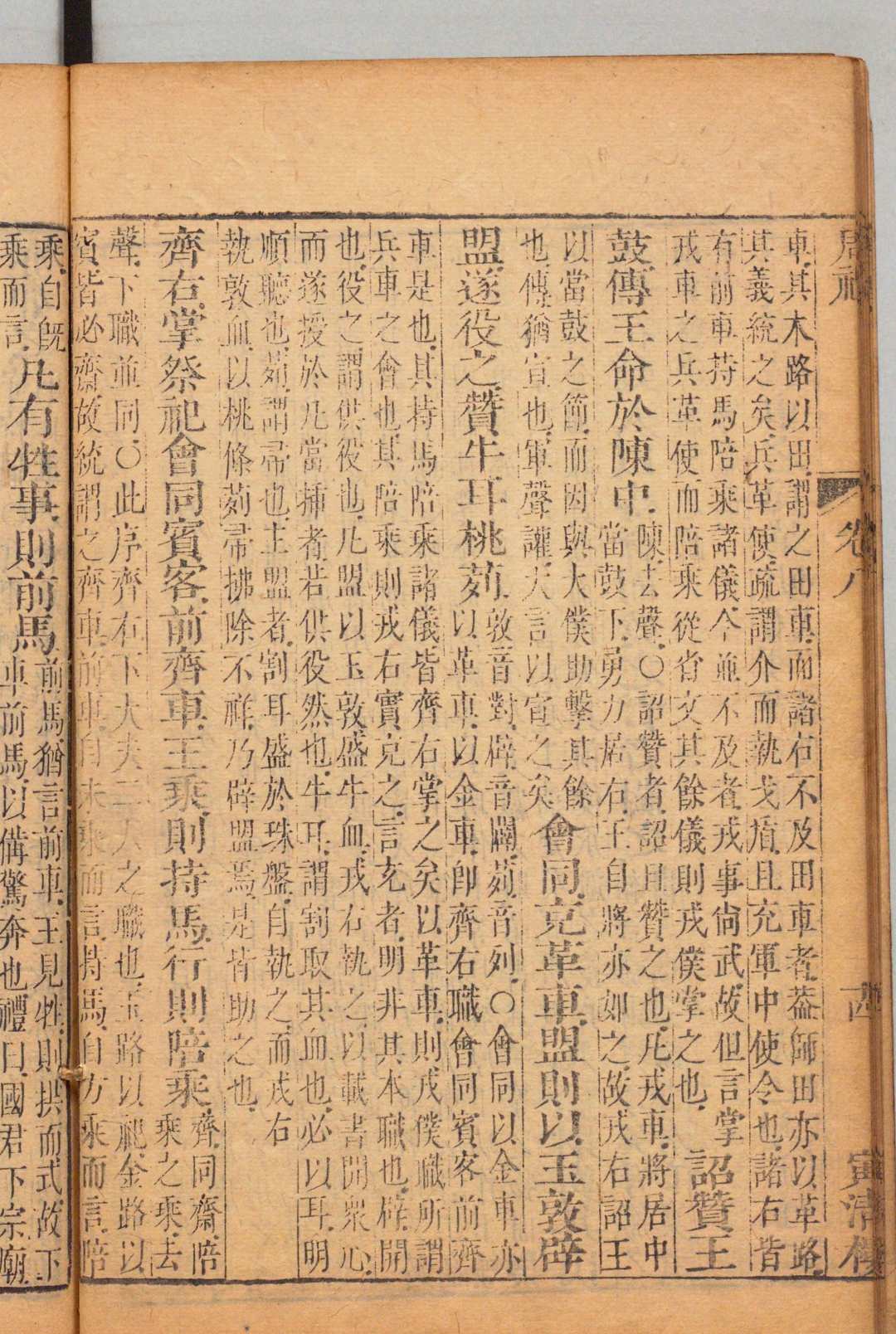 图片[6]中华古籍网-专注古书收集九经补注 周易述蕴・诗传述蕴欠・孝经本义１卷 姜兆锡（清）,清雍正元年 , 寅清楼中华古籍网-专注古书收集中华古籍网
