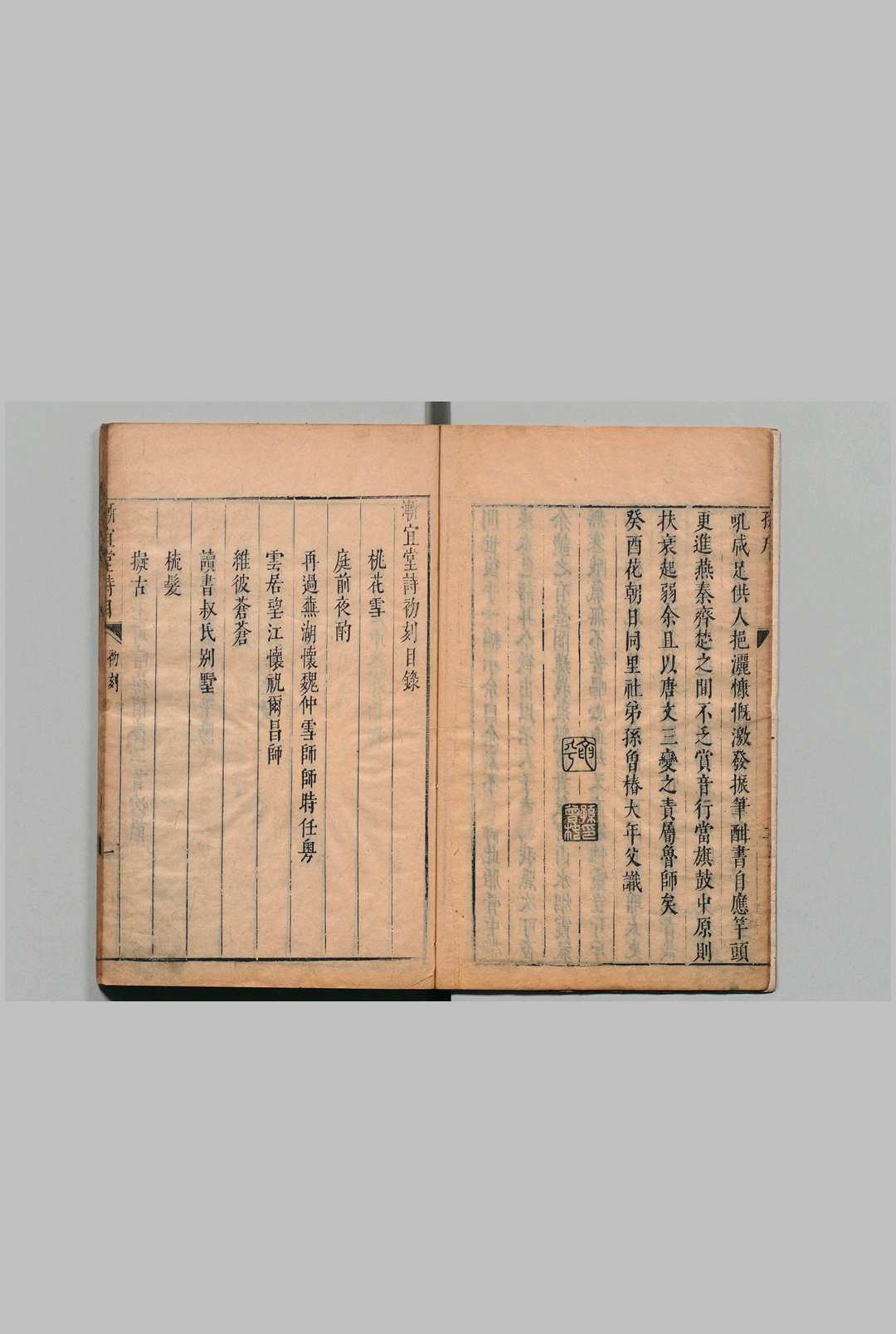 图片[2]中华古籍网-专注古书收集渐宜堂诗 萧师鲁 明刊本中华古籍网-专注古书收集中华古籍网