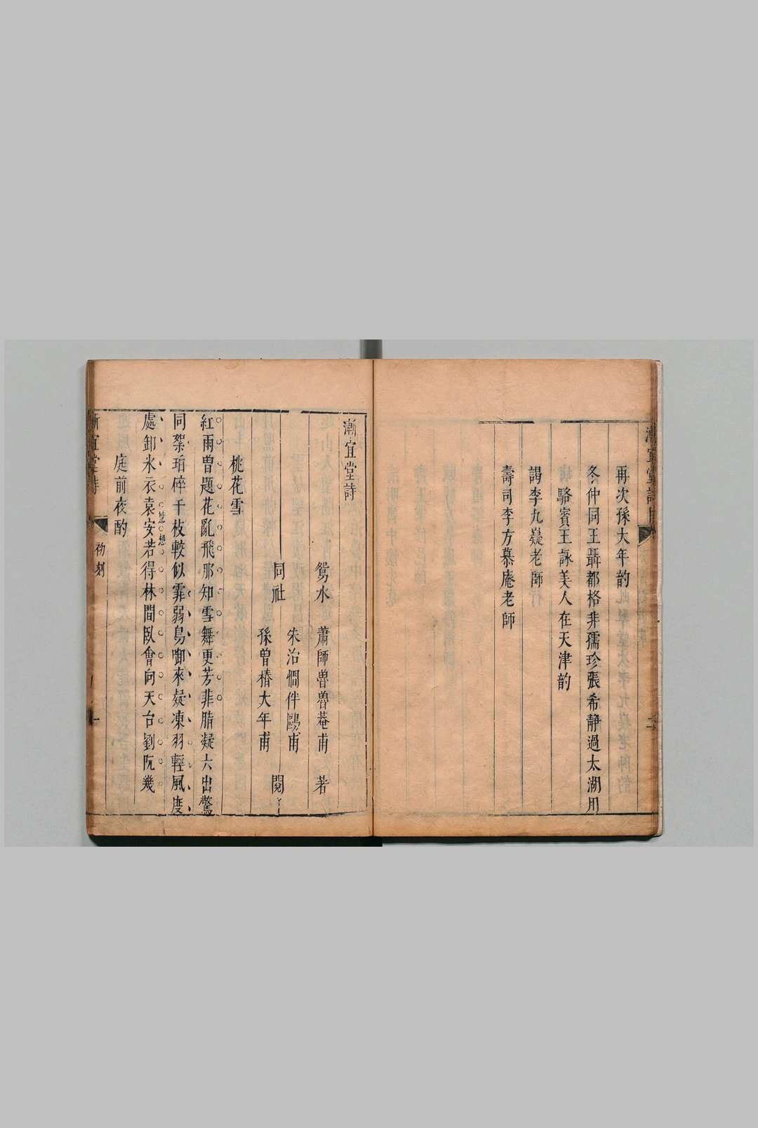 图片[3]中华古籍网-专注古书收集渐宜堂诗 萧师鲁 明刊本中华古籍网-专注古书收集中华古籍网