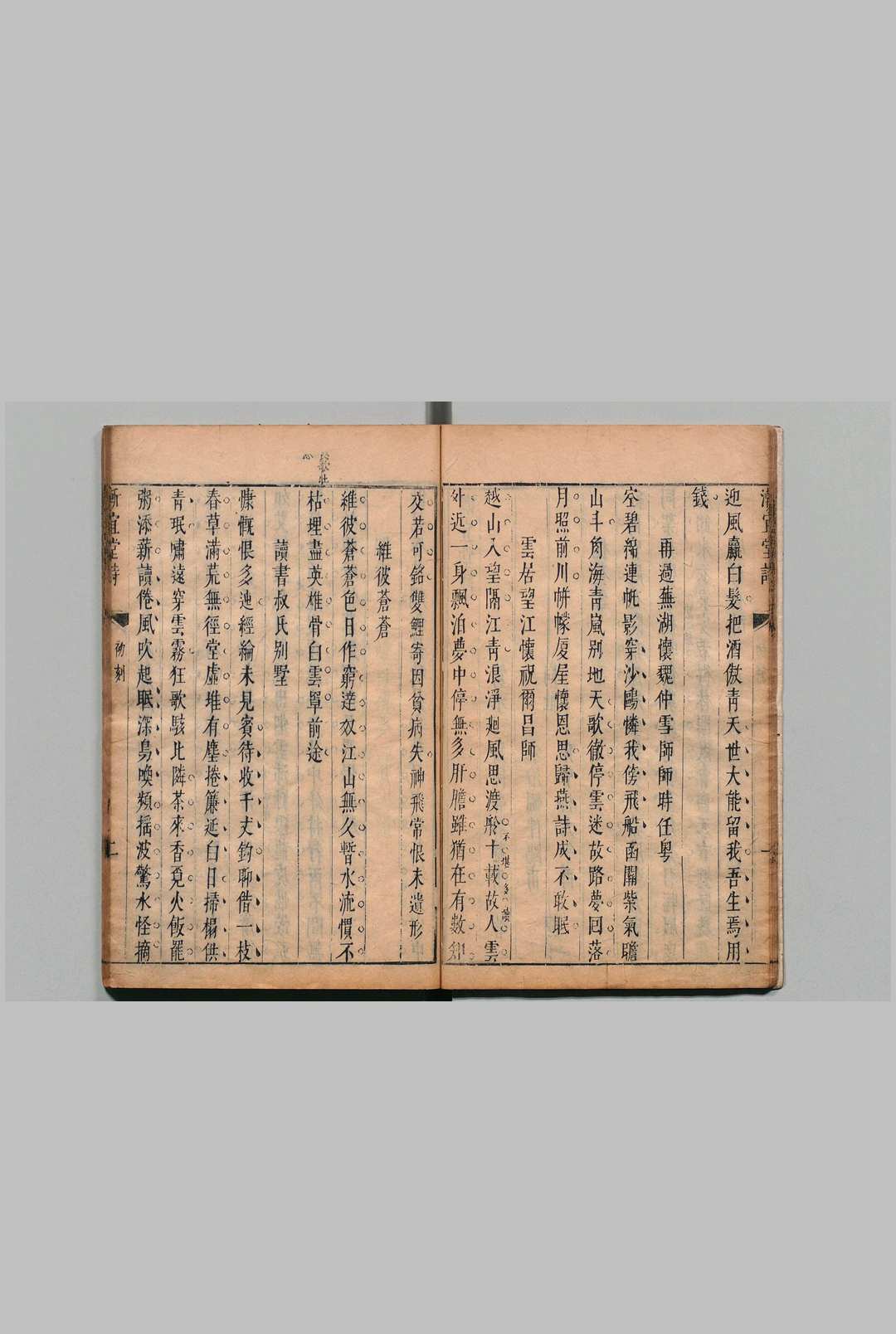 图片[4]中华古籍网-专注古书收集渐宜堂诗 萧师鲁 明刊本中华古籍网-专注古书收集中华古籍网