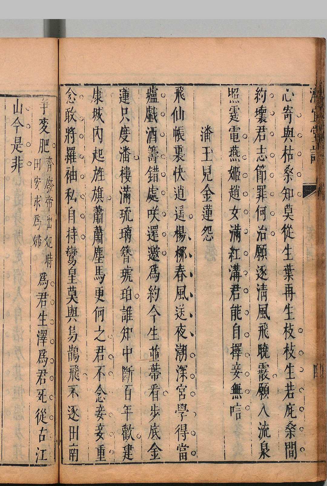 图片[5]中华古籍网-专注古书收集渐宜堂诗 萧师鲁 明刊本中华古籍网-专注古书收集中华古籍网
