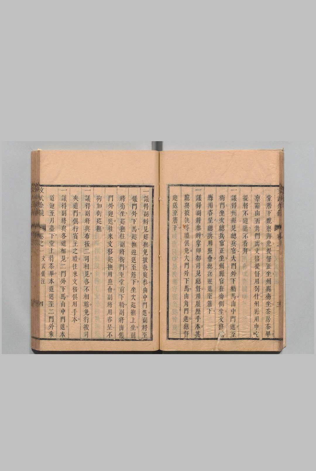 图片[6]中华古籍网-专注古书收集新编文武金镜律例指南 16卷 凌铭麟 清康熙27年中华古籍网-专注古书收集中华古籍网