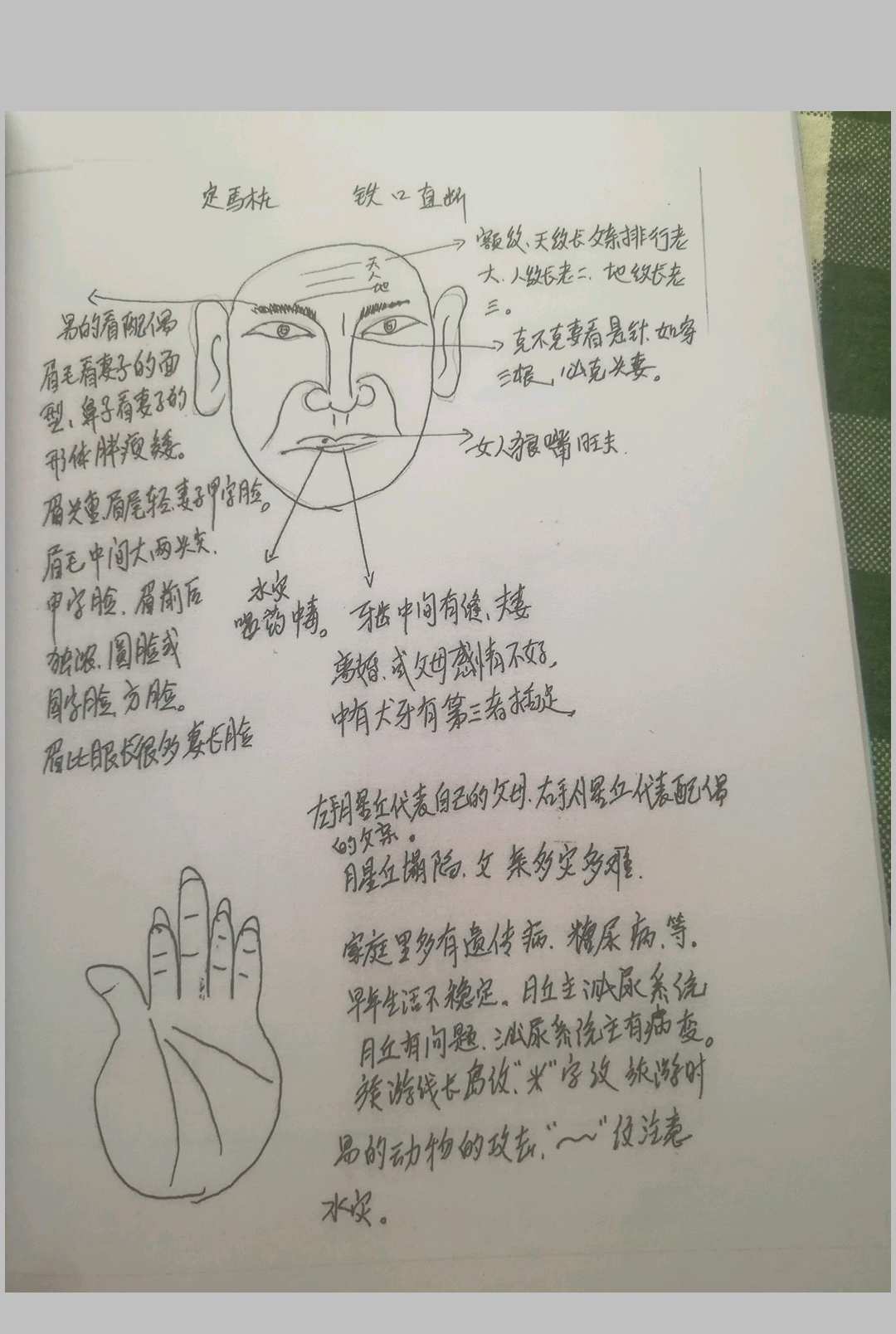 图片[12]中华古籍网-专注古书收集传民间相法真传 定马桩中华古籍网-专注古书收集中华古籍网