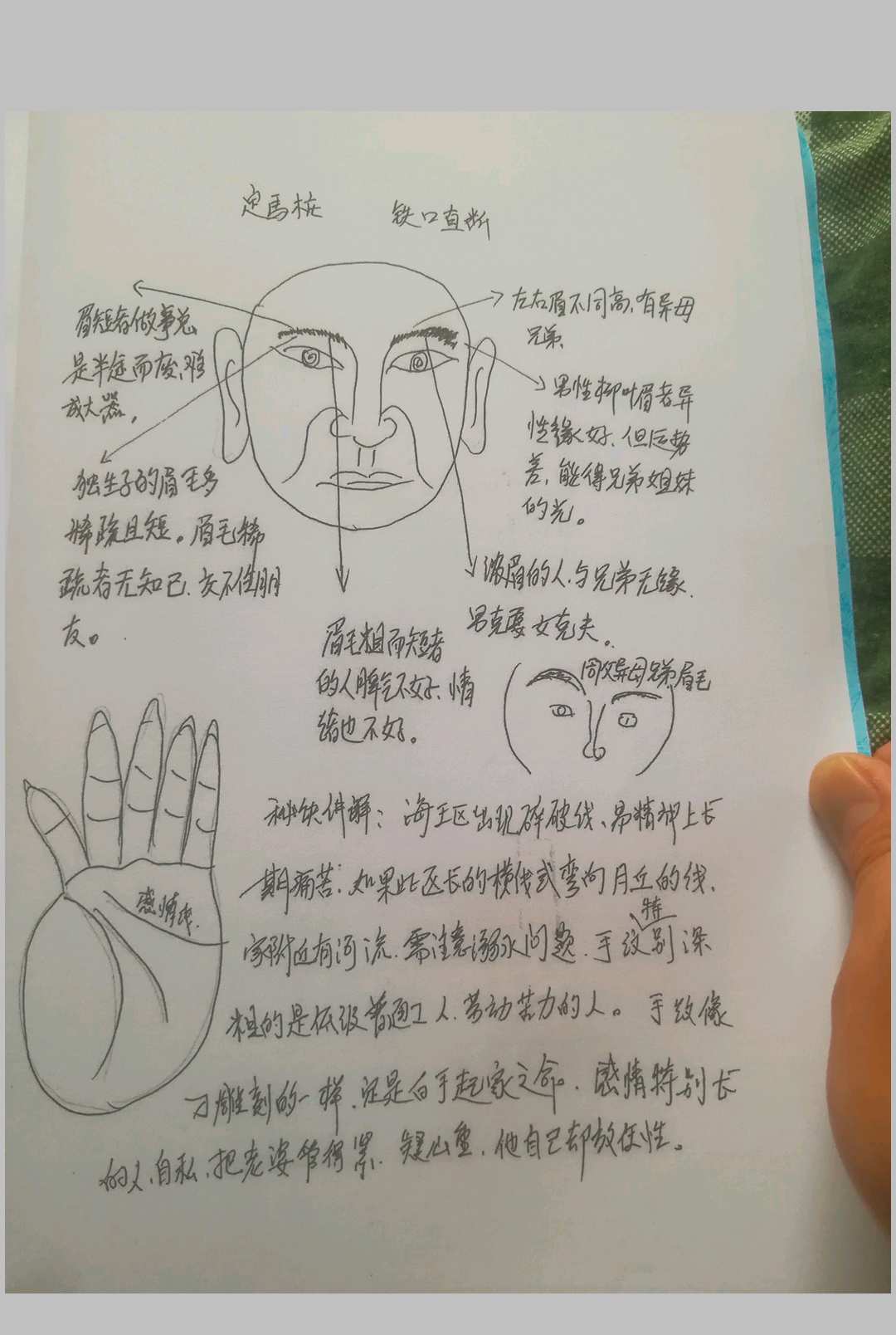 图片[10]中华古籍网-专注古书收集传民间相法真传 定马桩中华古籍网-专注古书收集中华古籍网