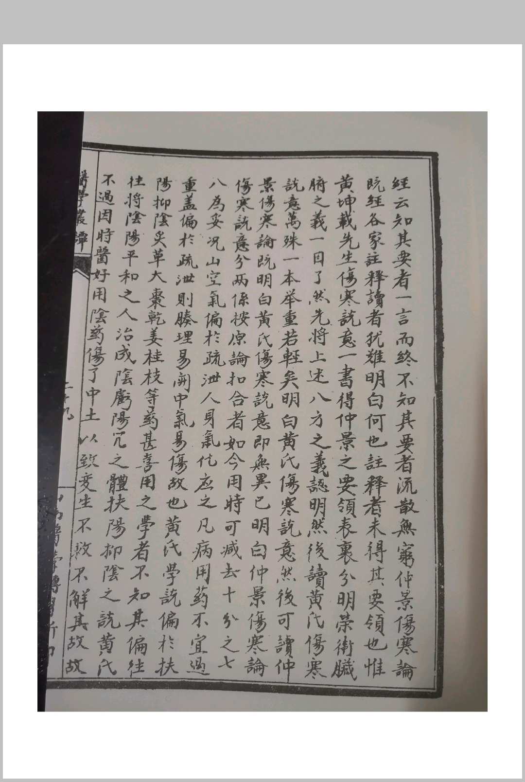 图片[6]中华古籍网-专注古书收集彭子益-医学义谈-伤寒说意中华古籍网-专注古书收集中华古籍网
