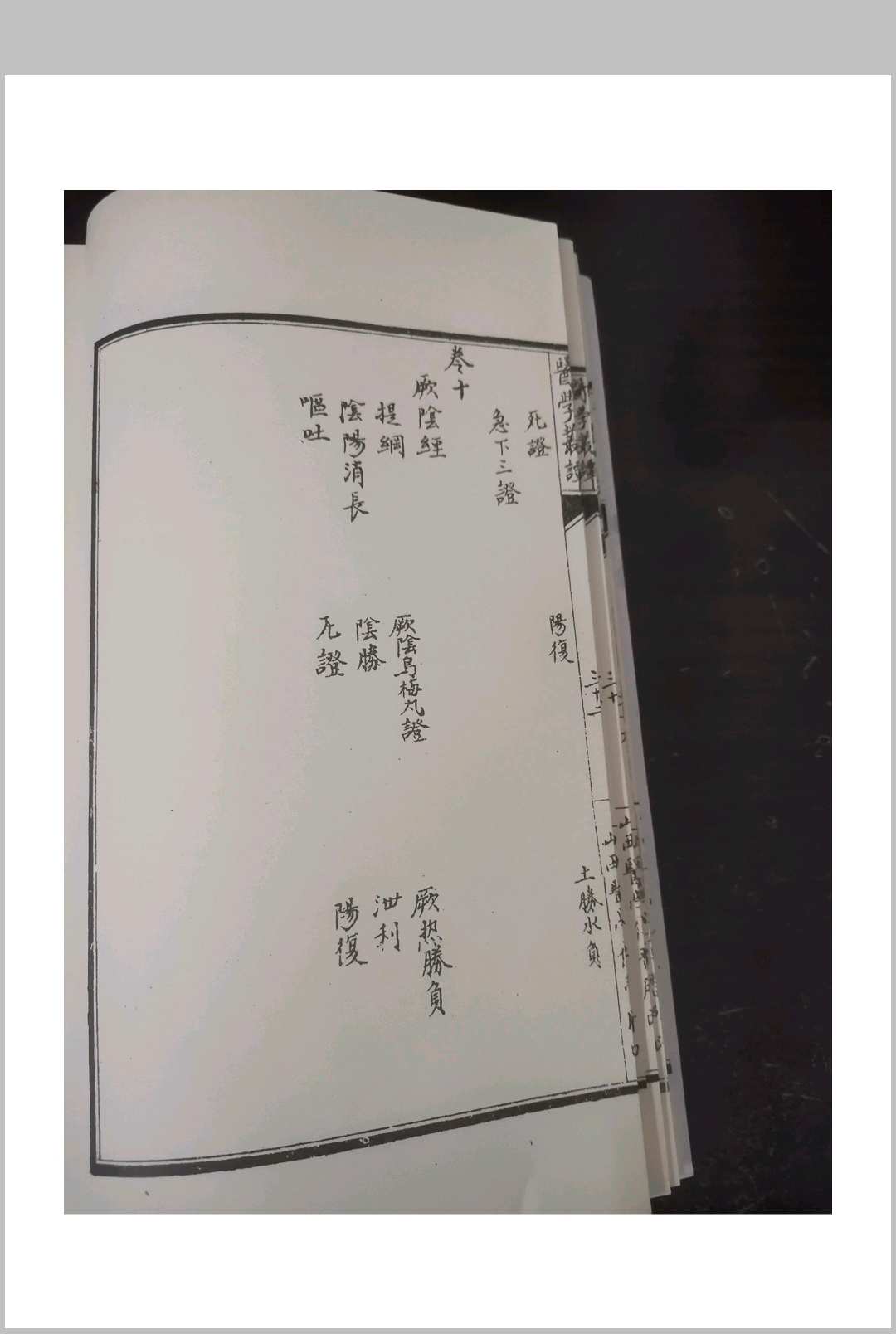 图片[4]中华古籍网-专注古书收集彭子益-医学义谈-伤寒说意中华古籍网-专注古书收集中华古籍网