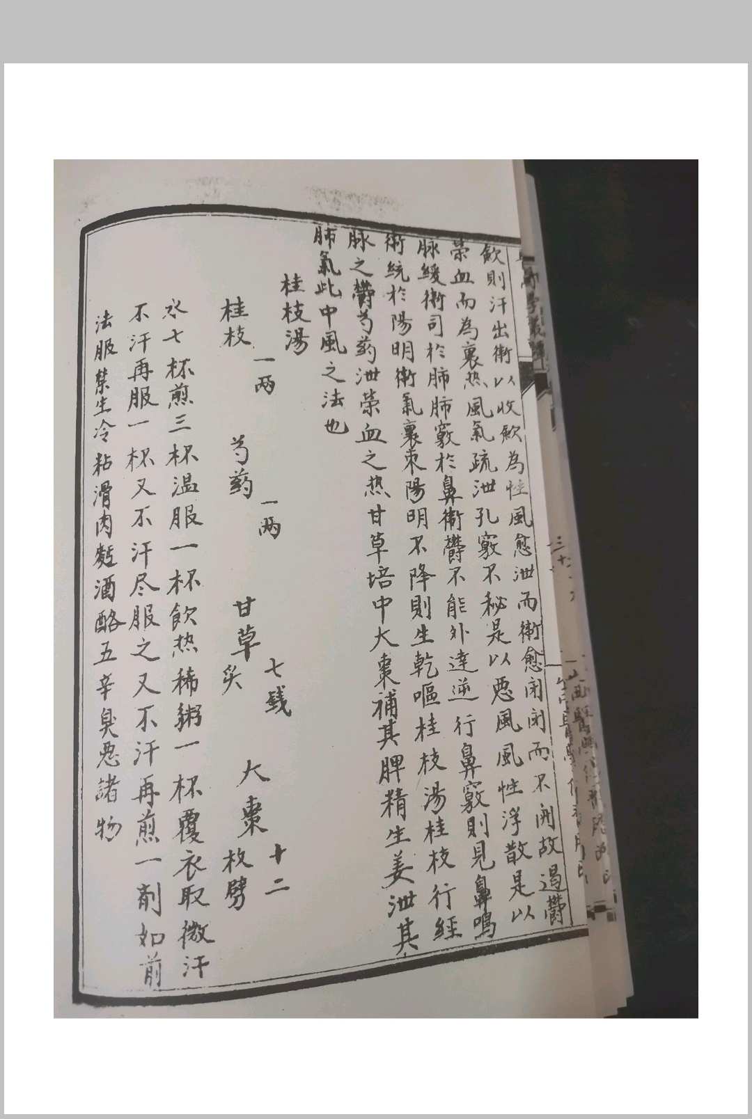 图片[7]中华古籍网-专注古书收集彭子益-医学义谈-伤寒说意中华古籍网-专注古书收集中华古籍网