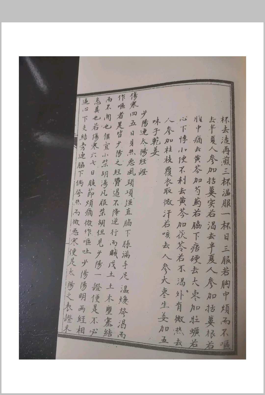 图片[8]中华古籍网-专注古书收集彭子益-医学义谈-伤寒说意中华古籍网-专注古书收集中华古籍网