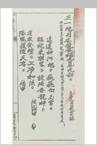 正一地司安龙妥补土墓元科中华古籍网-专注古书收集中华古籍网
