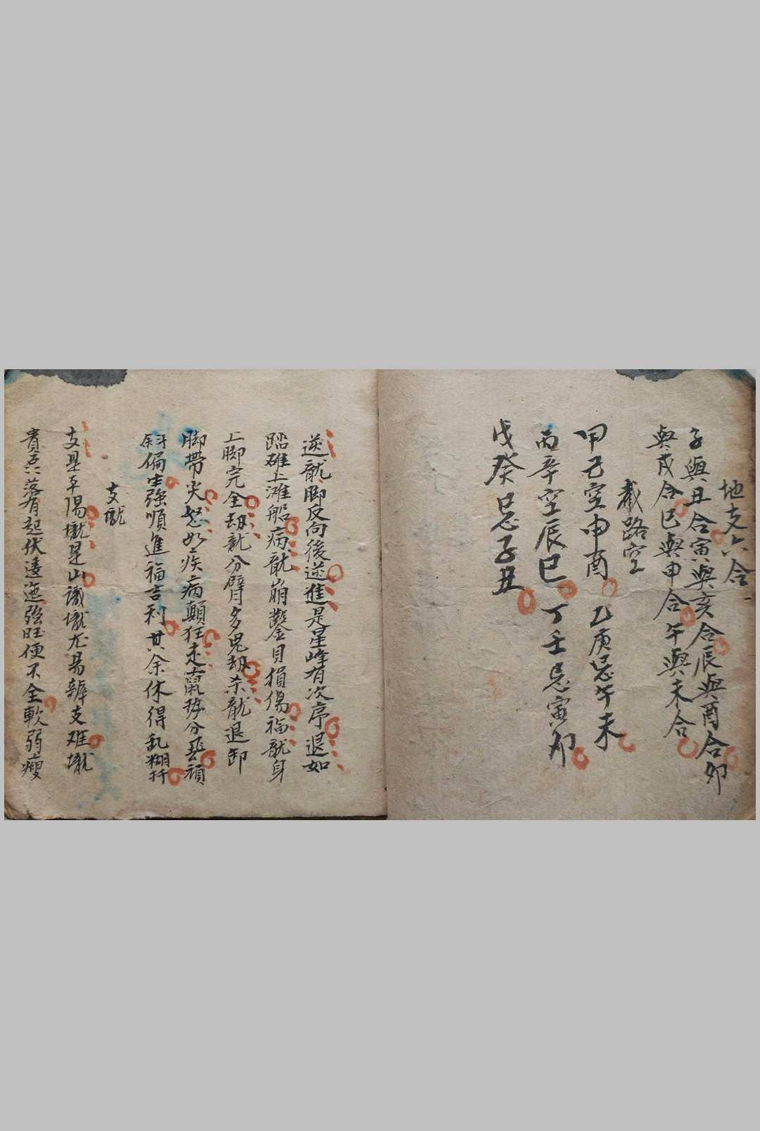 图片[7]-中华古籍网-专注古书收集杨公坐穴理气真传-中华古籍网-专注古书收集中华古籍网-专注古书收集