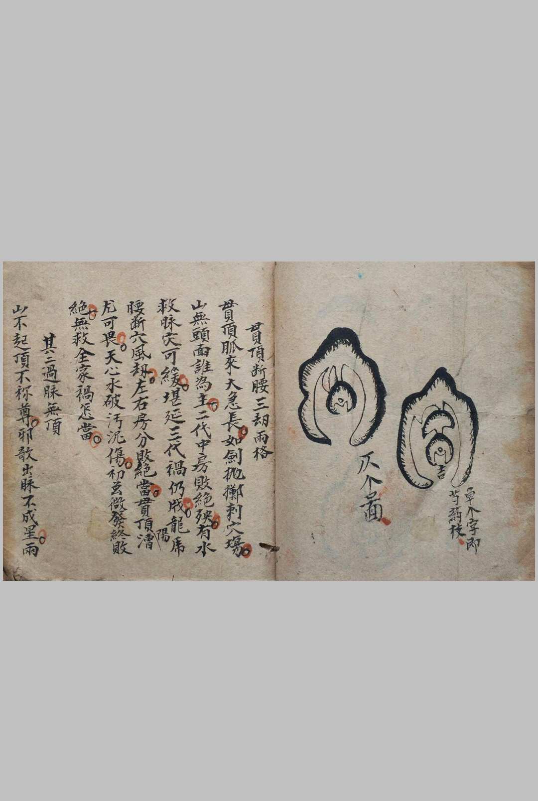 图片[6]-中华古籍网-专注古书收集杨公坐穴理气真传-中华古籍网-专注古书收集中华古籍网-专注古书收集