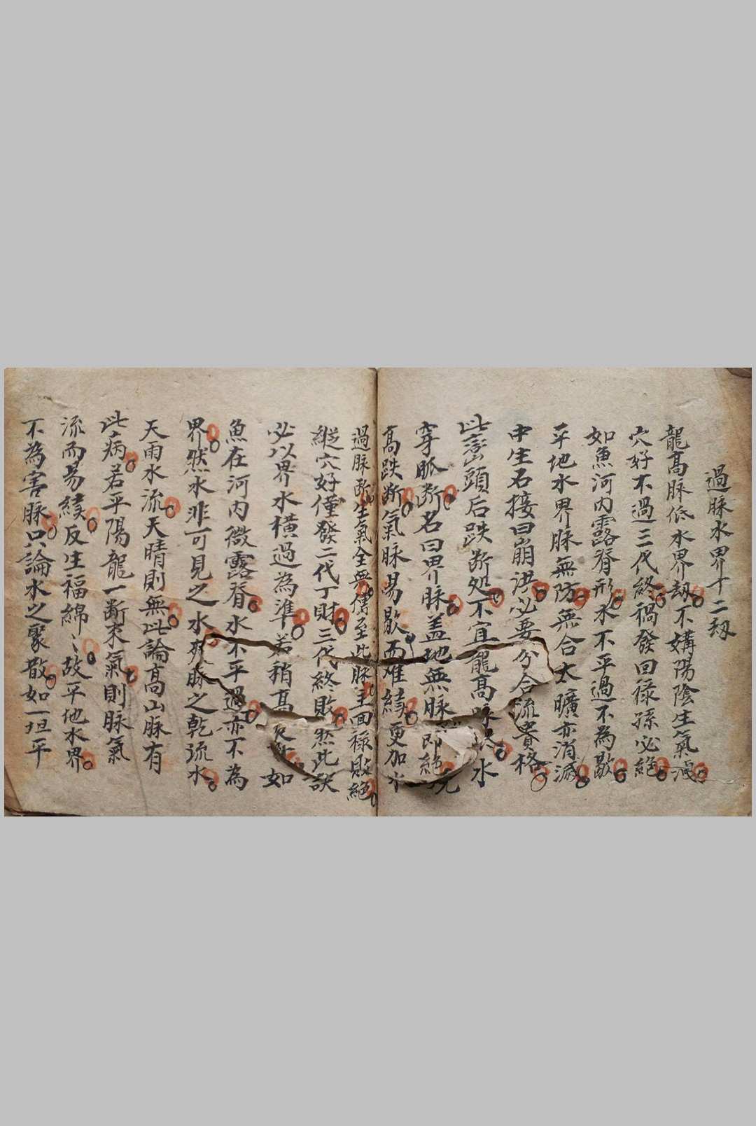 图片[11]-中华古籍网-专注古书收集杨公坐穴理气真传-中华古籍网-专注古书收集中华古籍网-专注古书收集